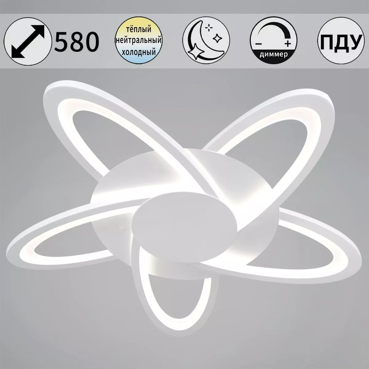

Потолочный светильник Reluce 06529-0.3-05 WH