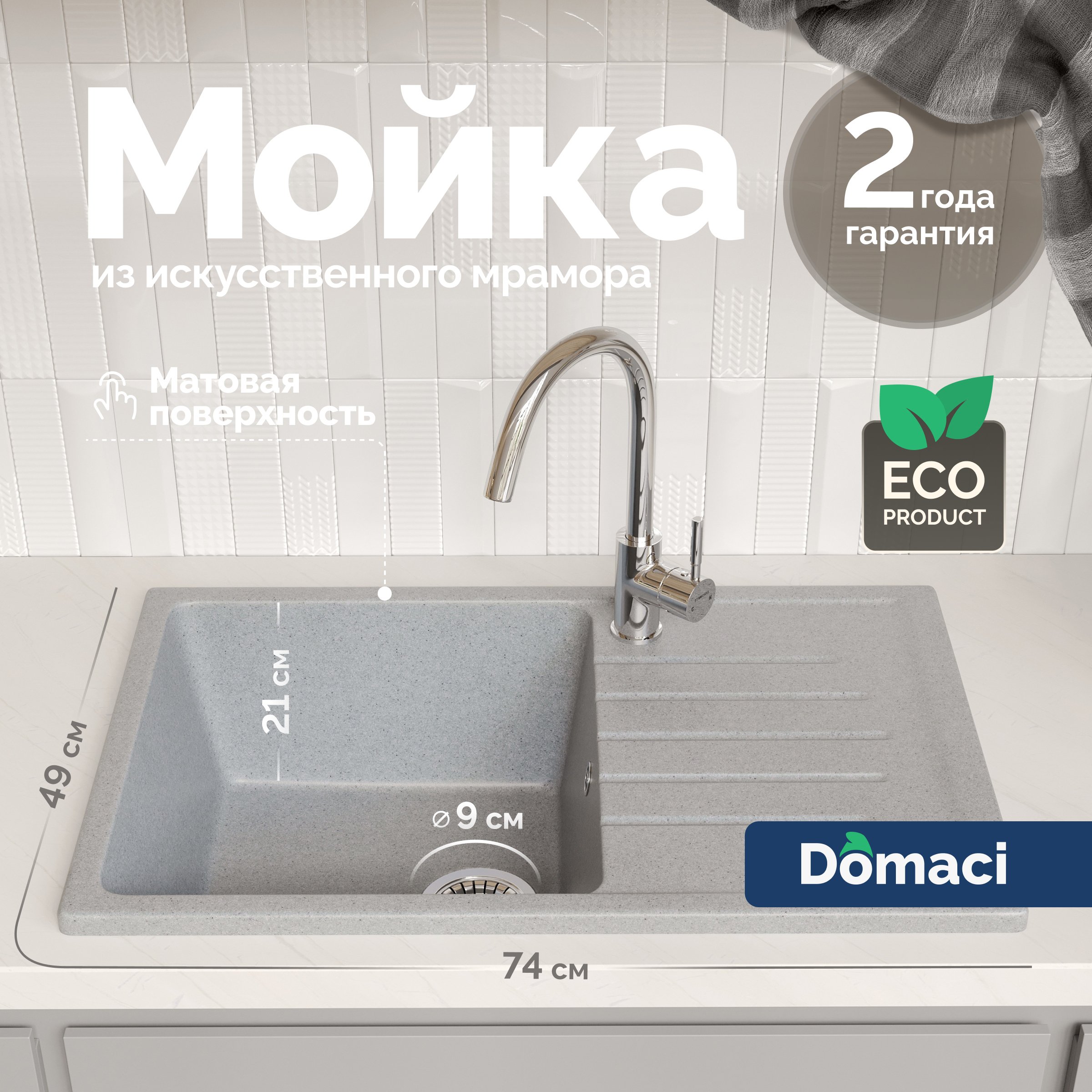 

Мойка кухонная Domaci Болонья М-16-006 светло-серая