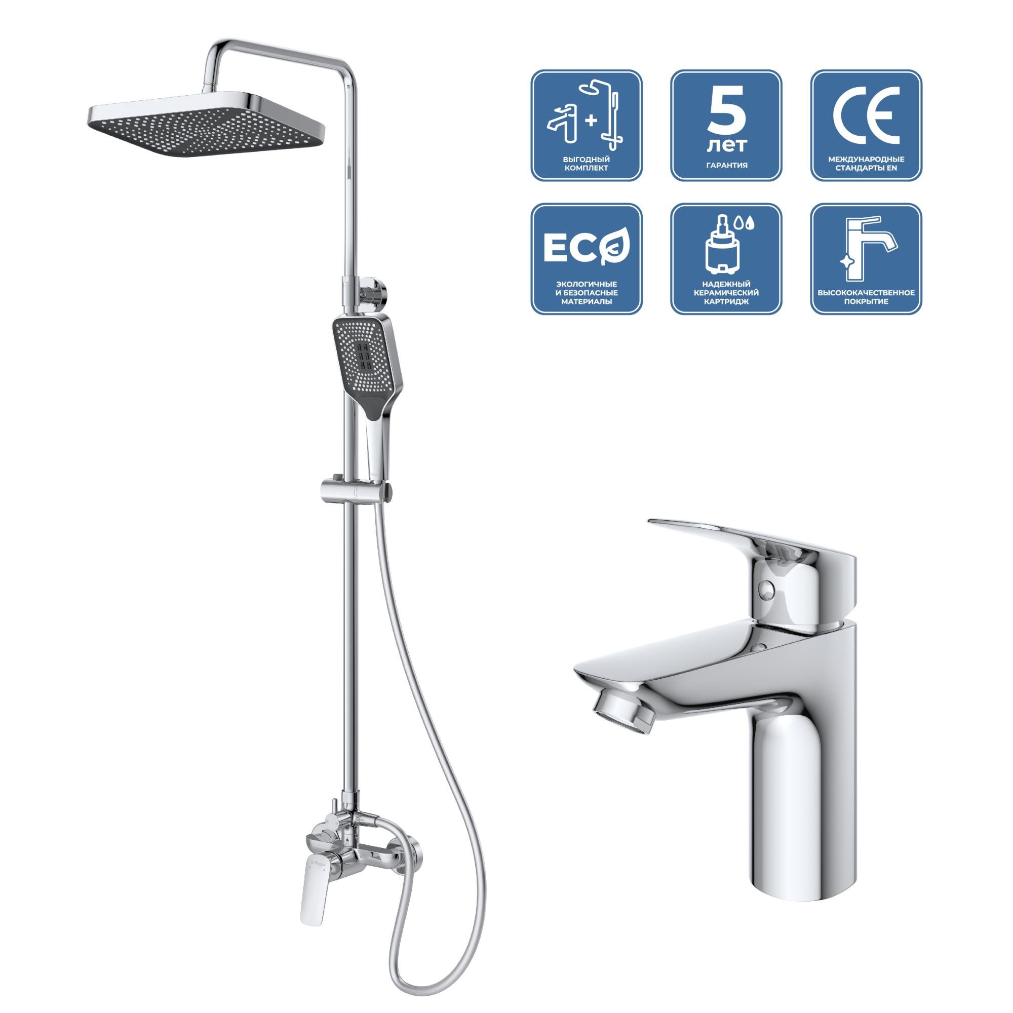 Комплект для ванной BelBagno Due DUE-DOCMLVM-CRM хром 20880₽