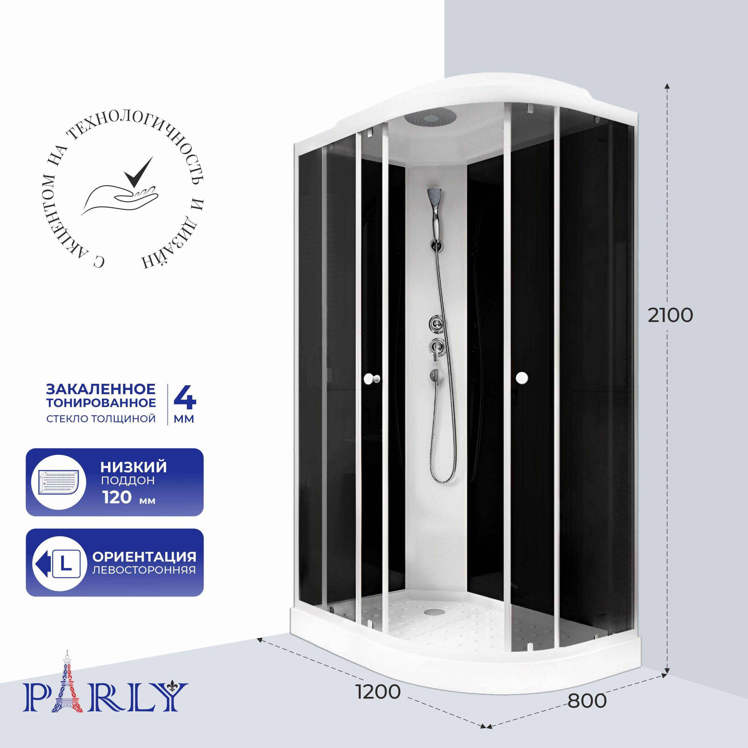 Душевая кабина Parly Classic Эконом 120х80 L EC1231L профиль хром, стекло тонированное