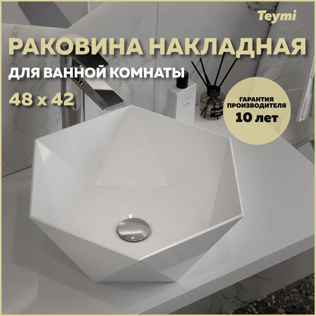 

Раковина Teymi Diamond 48, накладная, белая T51105