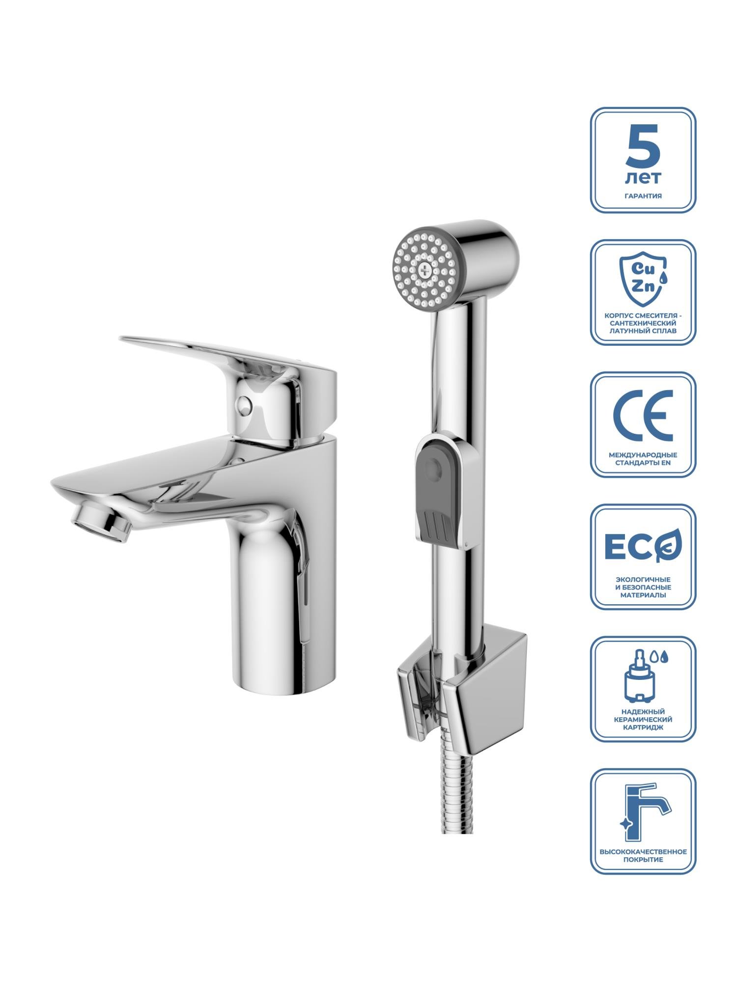 

Комплект для раковины BelBagno Due LVM/HGN-CRM-W0 с гигиеническим душем