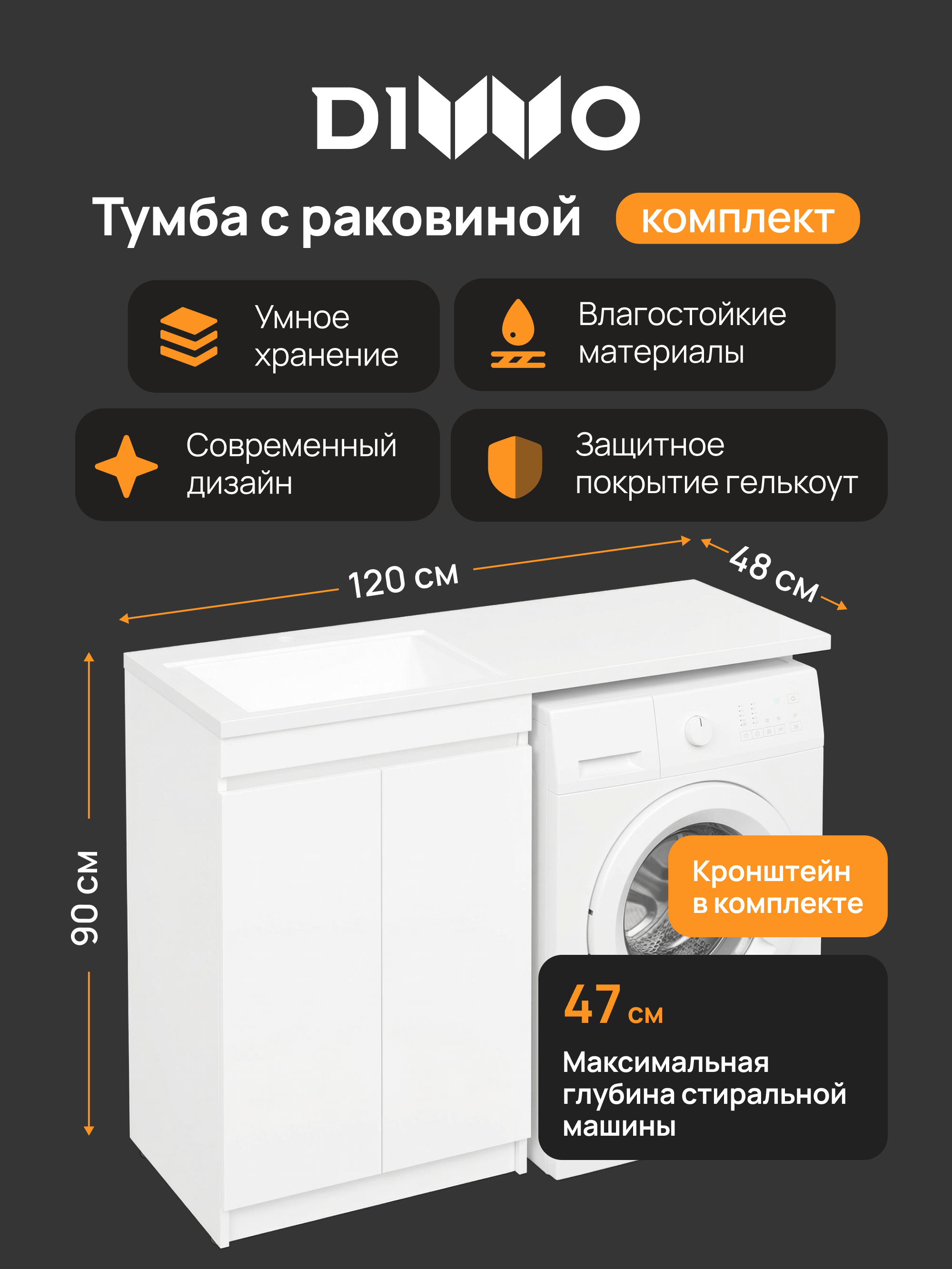 Тумба с раковиной DIWO Тольятти 120 L с дверцами с раковиной Тольятти 18848₽