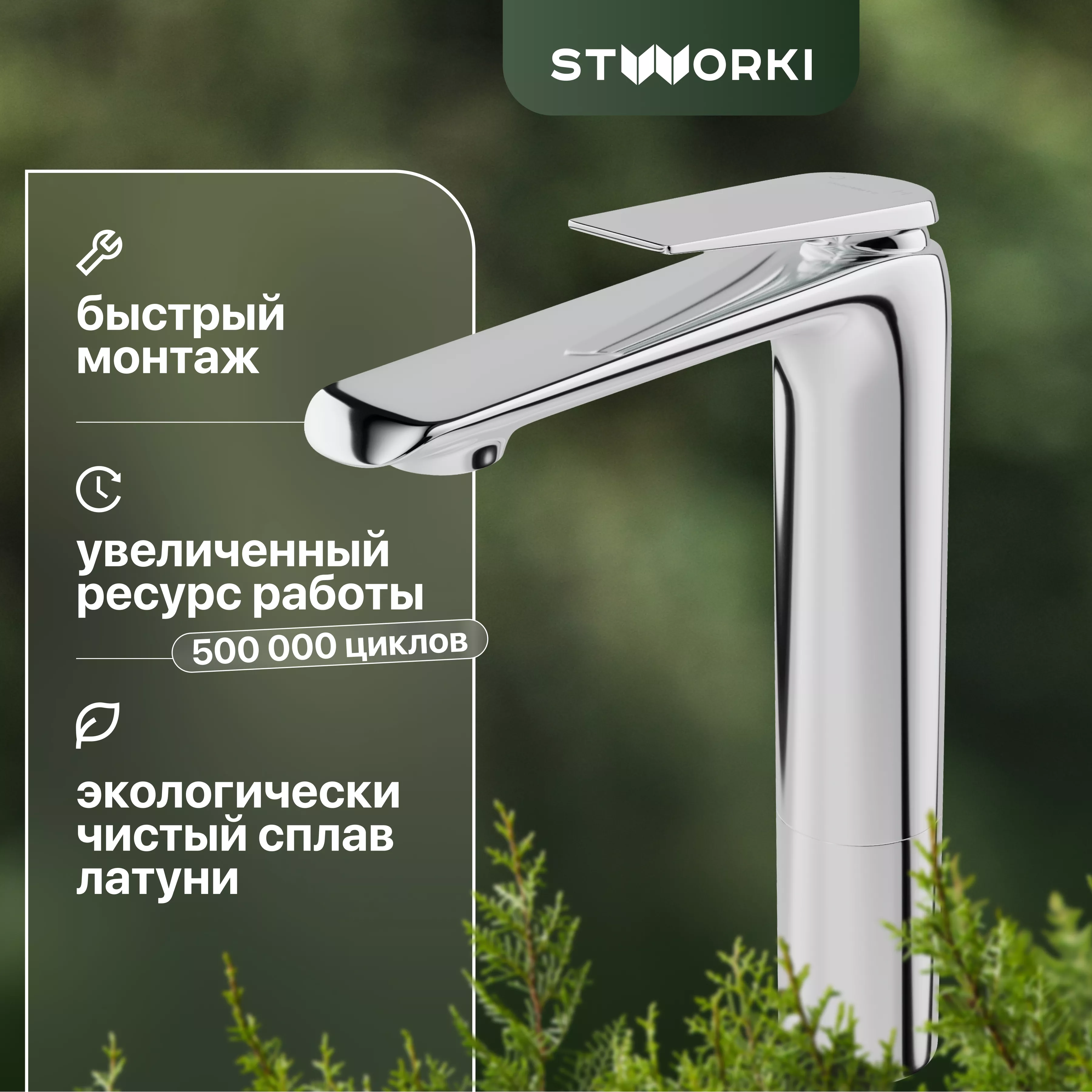 

Смеситель для раковины STWORKI Хедмарк HDA3291MG1