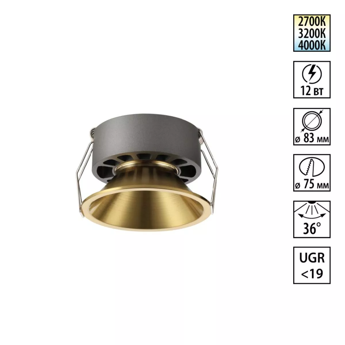 

Встраиваемый светильник с переключателем цветовой температуры и угла рассеивания Novotech Wir Nova 359853