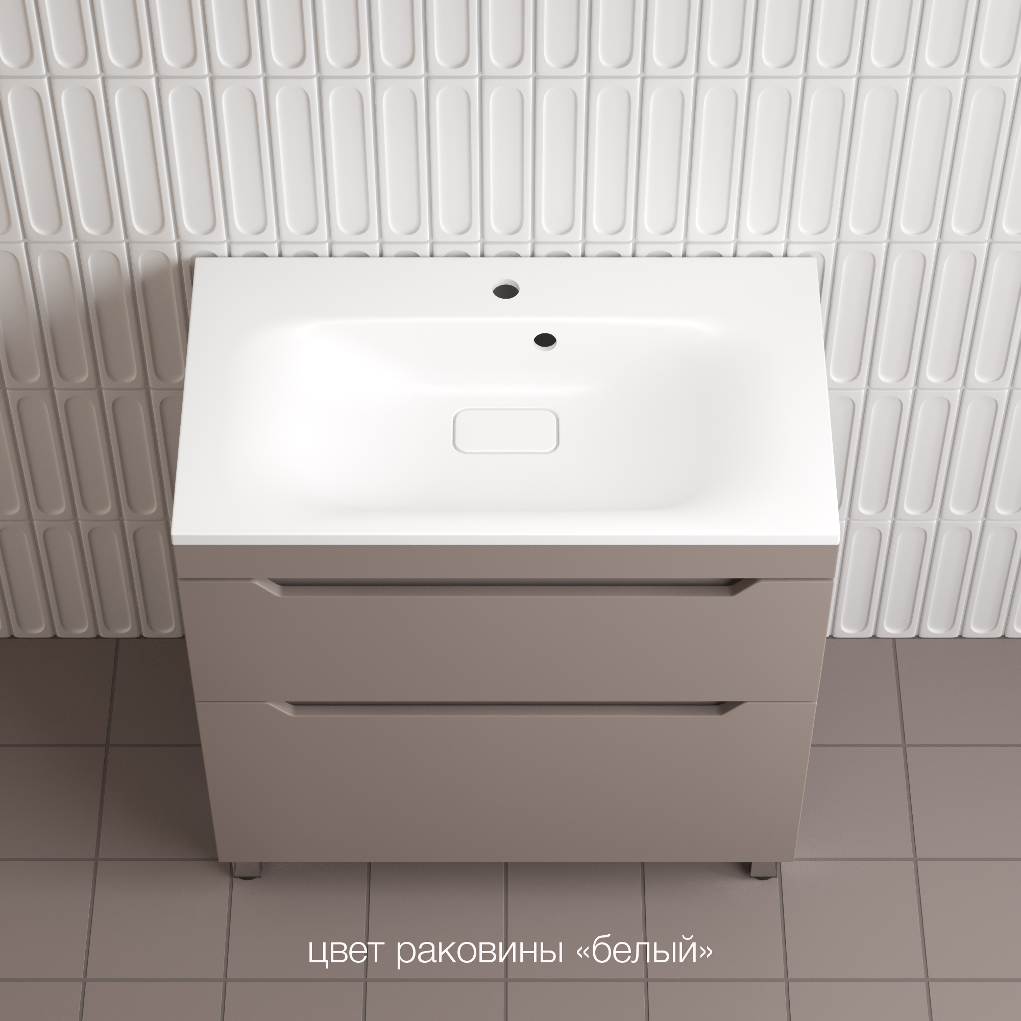 

Тумба с раковиной Style Line Остин 80 напольная, тауп темный эмаль plus, раковина Фортуна 80 белая