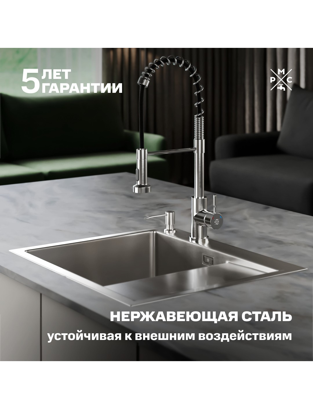 

Мойка кухонная РМС MRK-5851L L c дозатором, серый