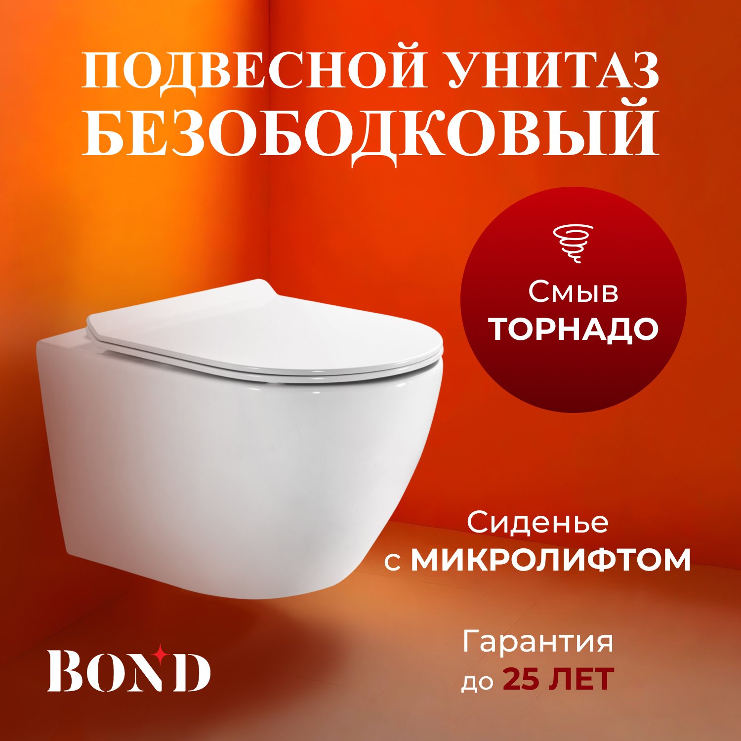 

Унитаз подвесной BOND Oval F12-10