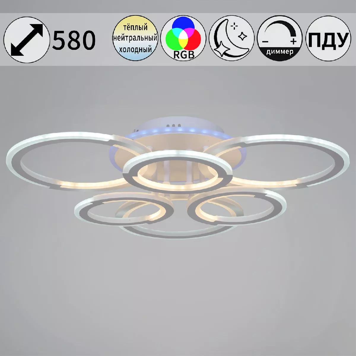 

Потолочная люстра Reluce 09820-3.3-3+3A WH (RGB)