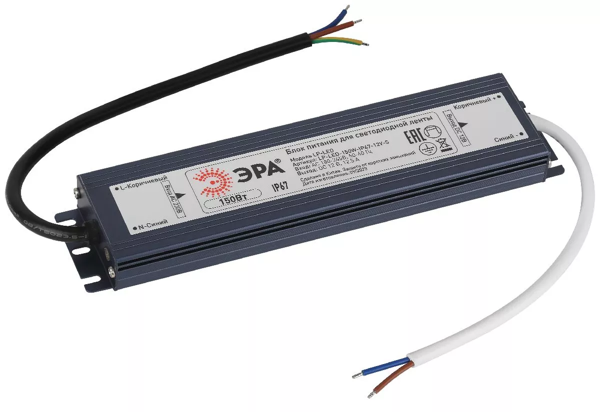 

Блок питания Эра 150Вт DC12В 12.5A IP67 LP-LED-150W-IP67-12V-S Б0061139