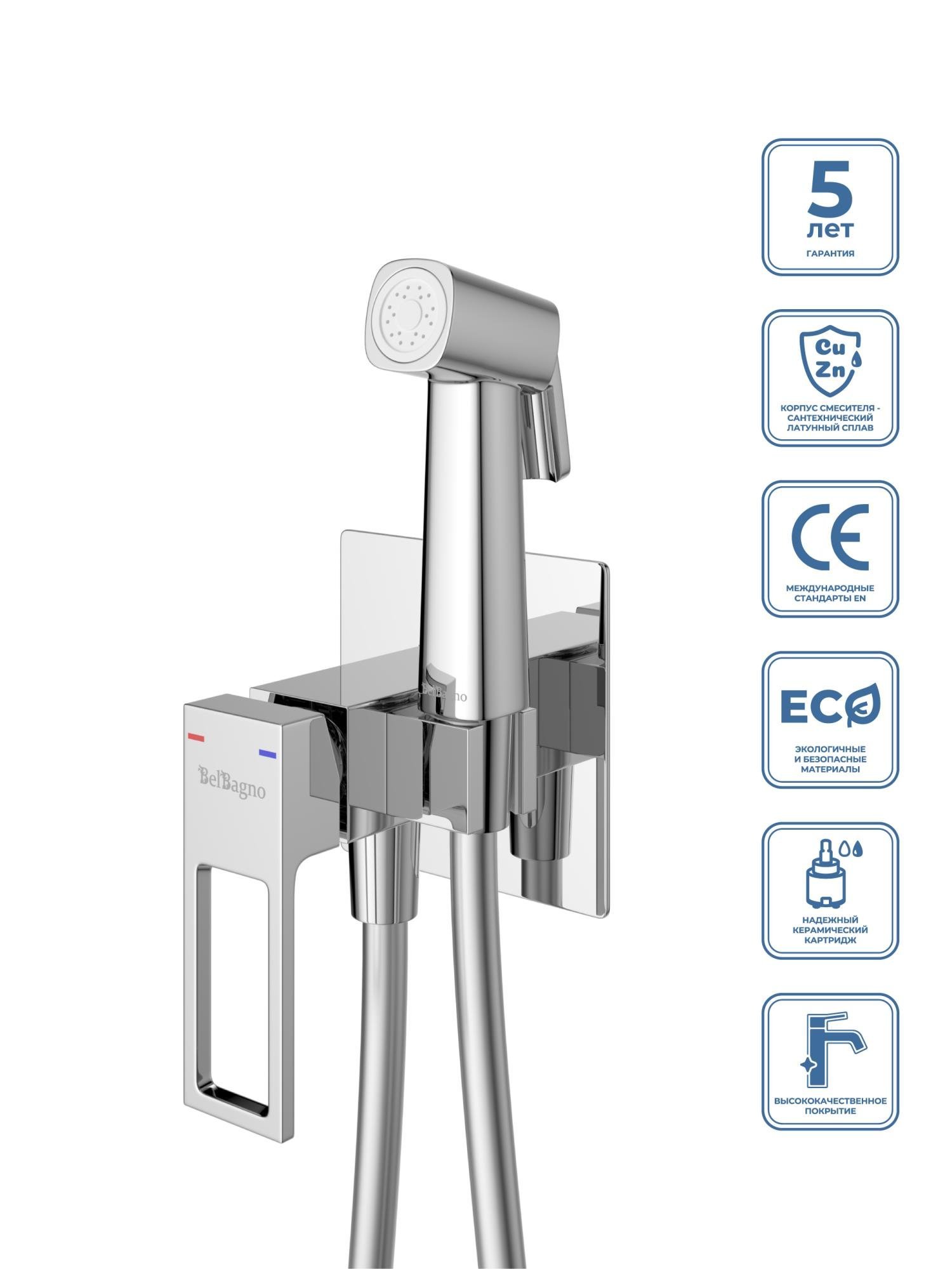 

Гигиенический душ BelBagno Luce LUC-HGN-CRM со смесителем, хром