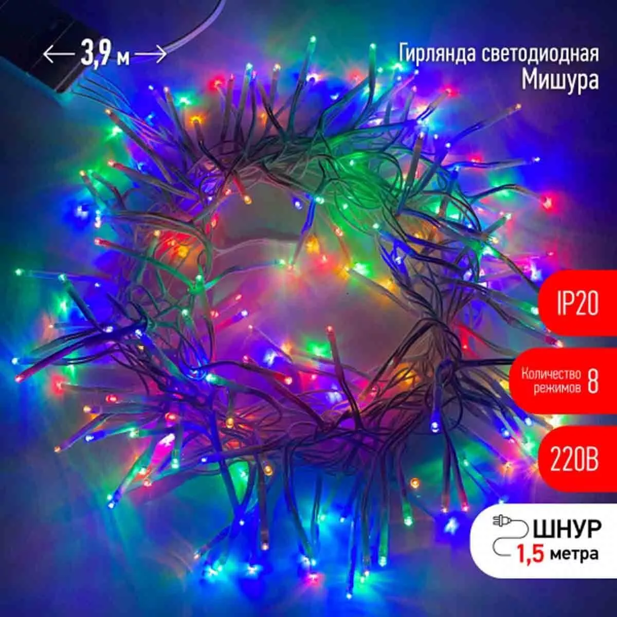 

Светодиодная гирлянда ЭРА мишура 220V мультиколор ENIN - WM Б0047972