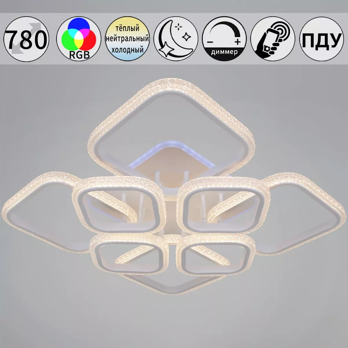 

Потолочная люстра Reluce 06335-0.3-4+4A WH (RGB)