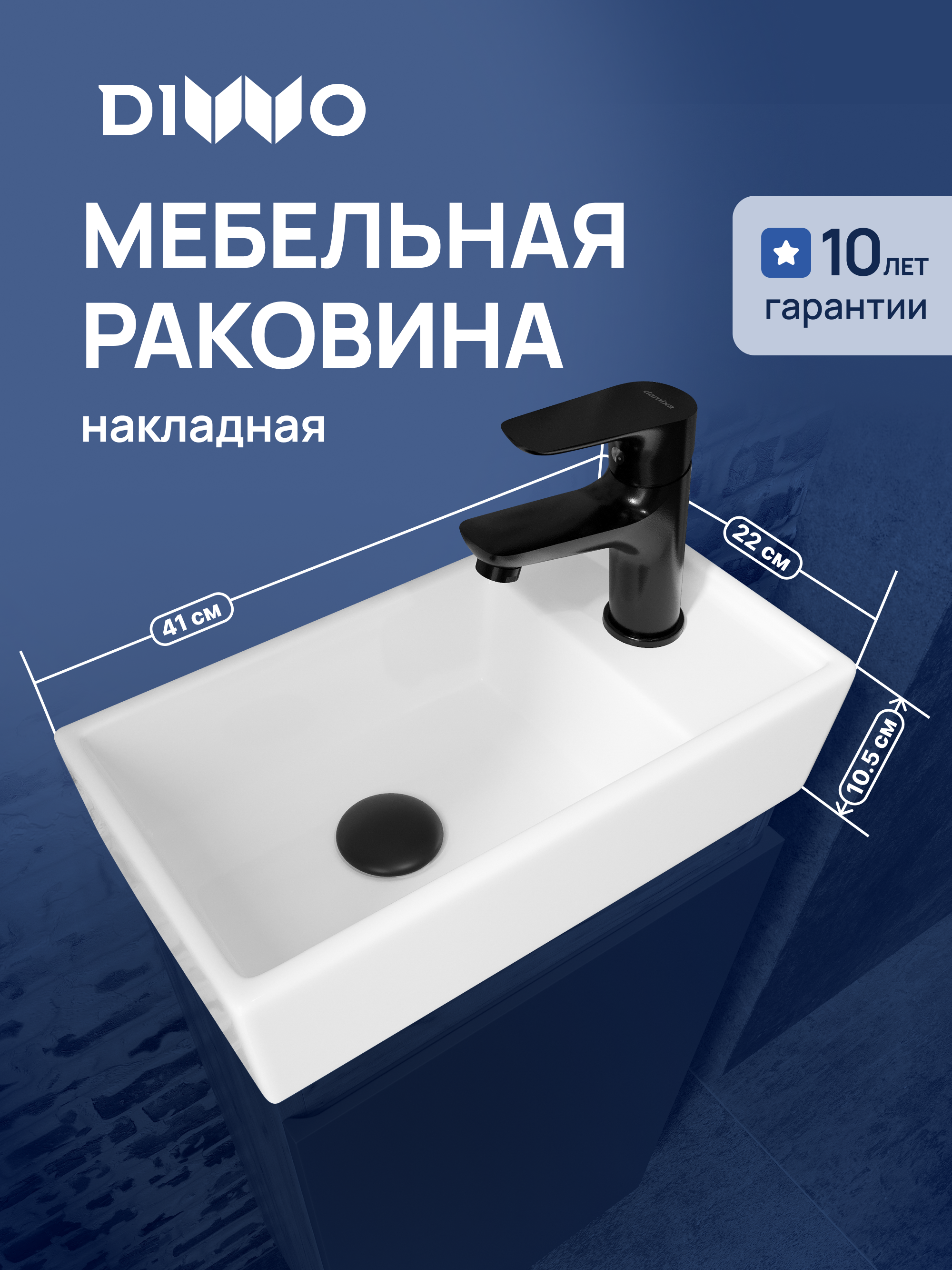Раковина маленькая в туалет DIWO Архангельск 40 глянцевая белая прямоугольная фаянс 3900₽