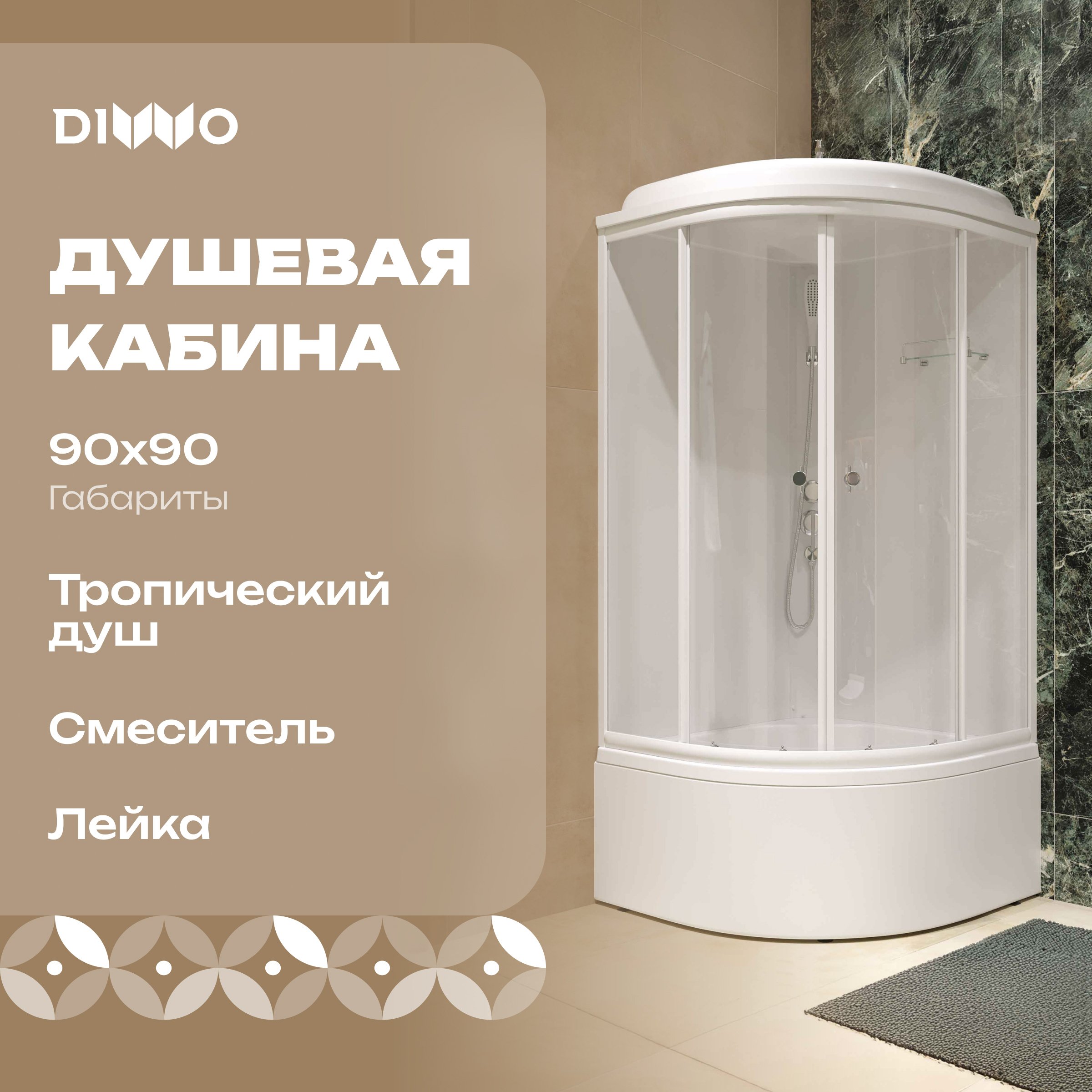 

Душевая кабина DIWO Новгород 90х90 глубокий поддон NEW