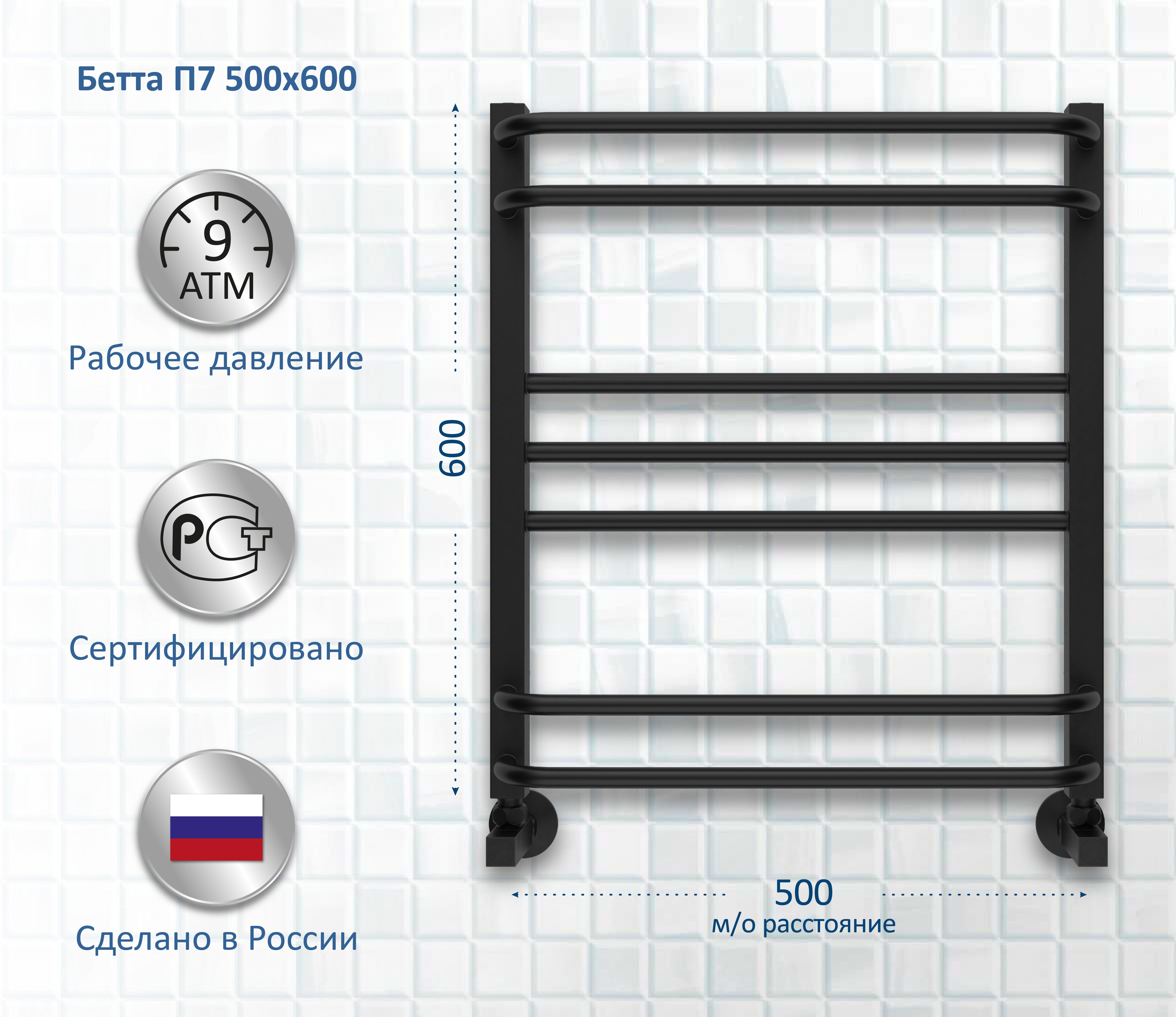 

Полотенцесушитель водяной AQUATEK Бетта П7 50x60 черный муар