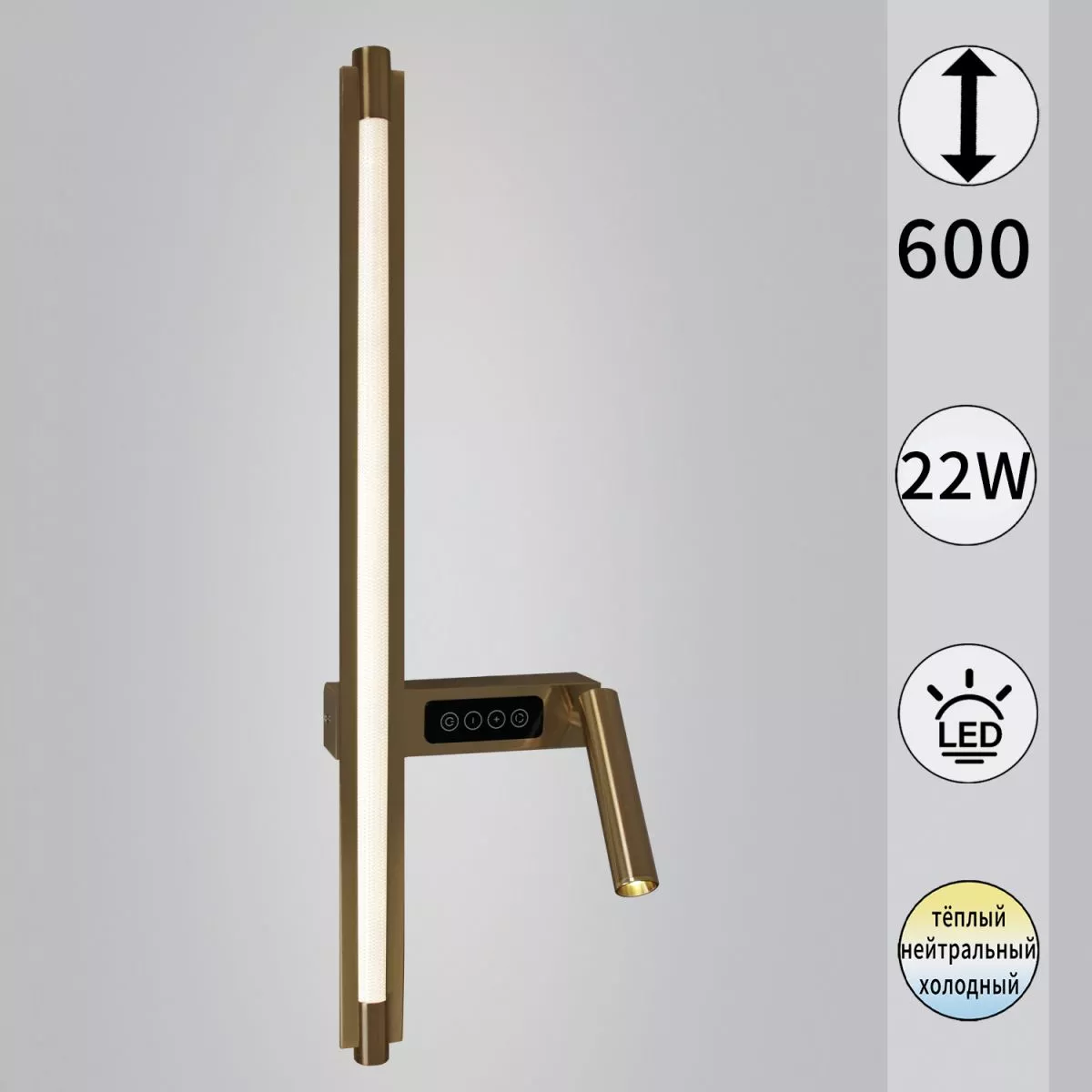 

Настенный светильник Reluce 03295-0.2-600CP