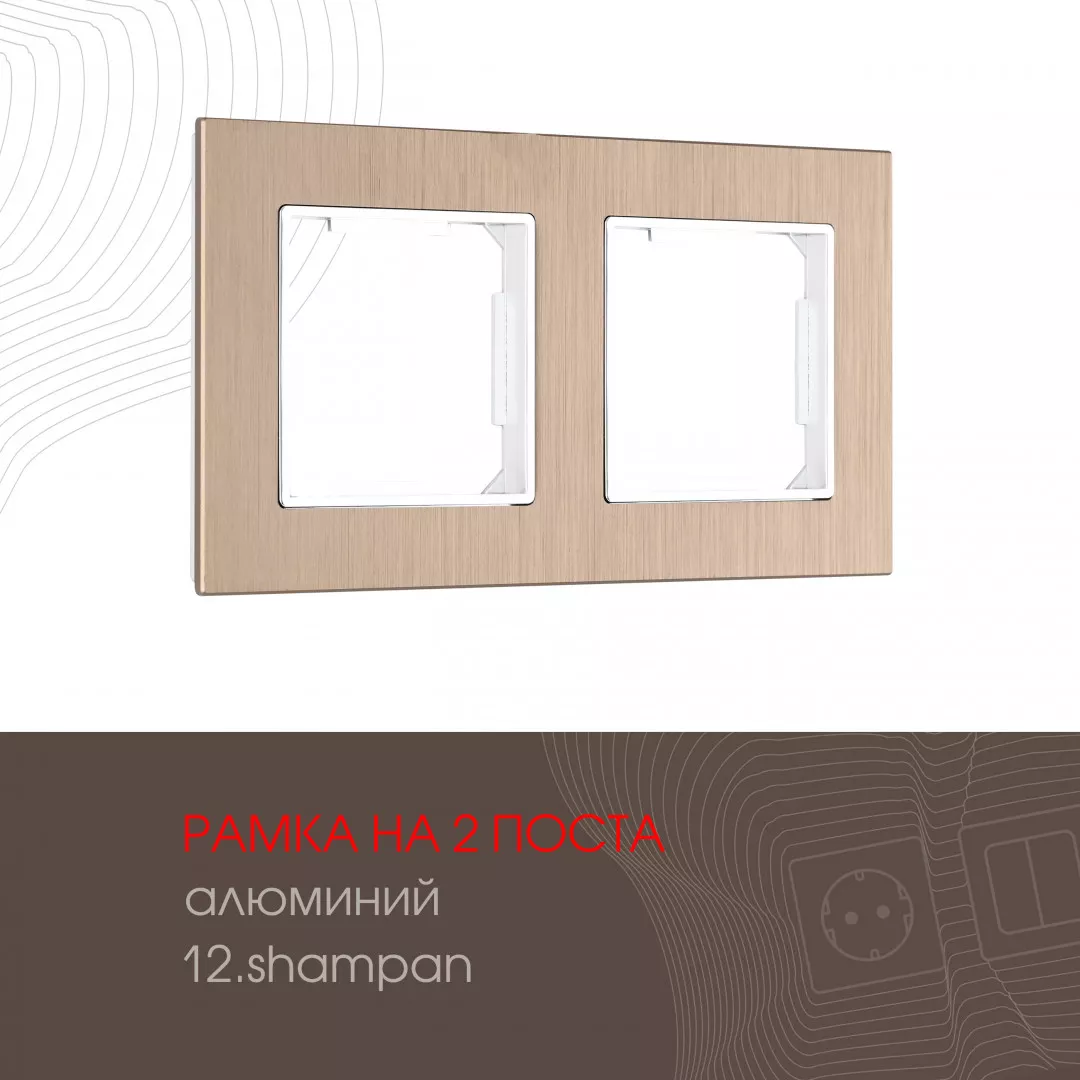 

Рамка двухместная Arte Milano 503.12-2.shampan