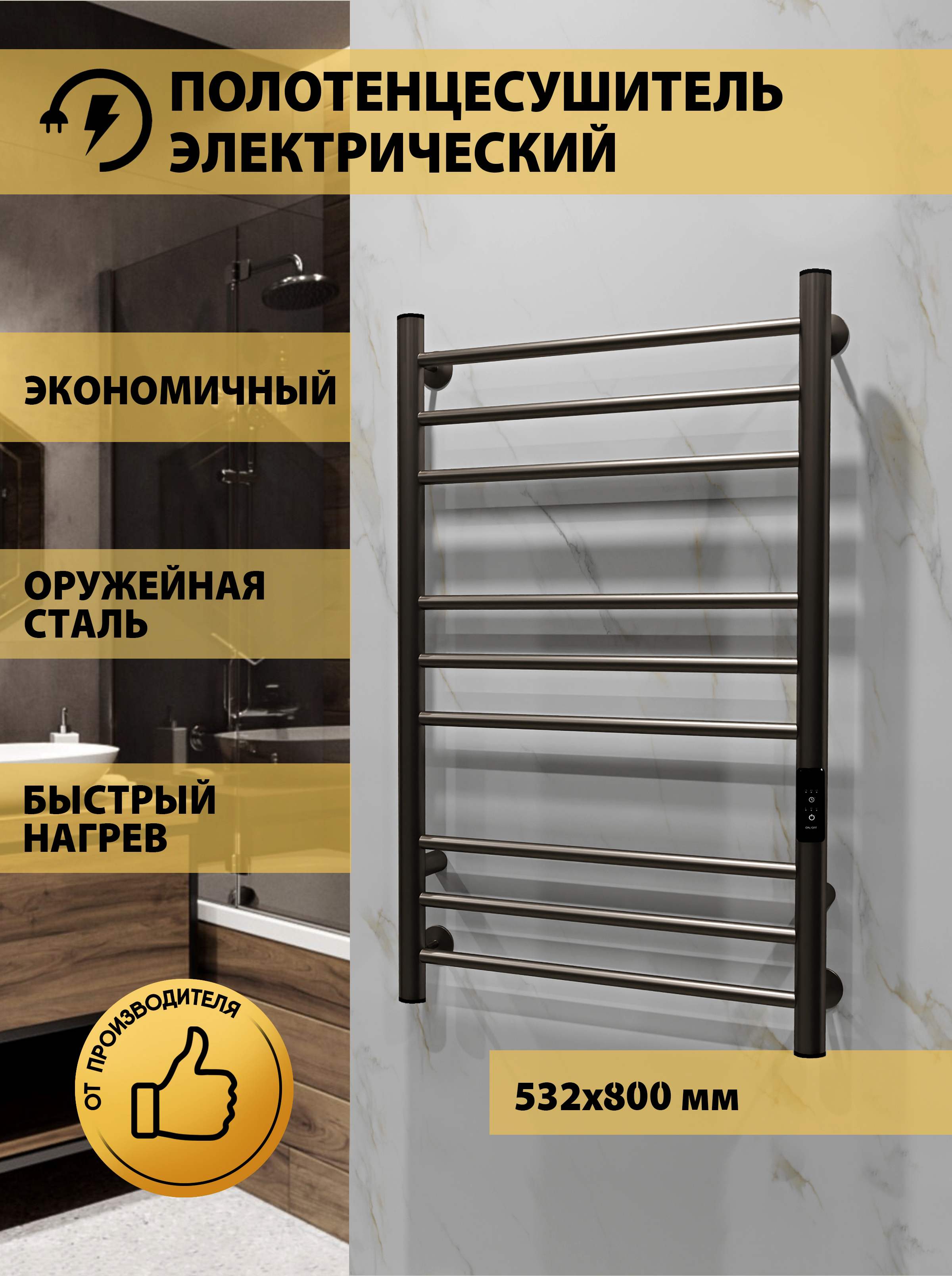 

Полотенцесушитель электрический Indigo Line Trinity LСLTE80-50GNSRt 80x55 см, подключение справа, слева, скрытое подключение справа, оружейная сталь, лесенка