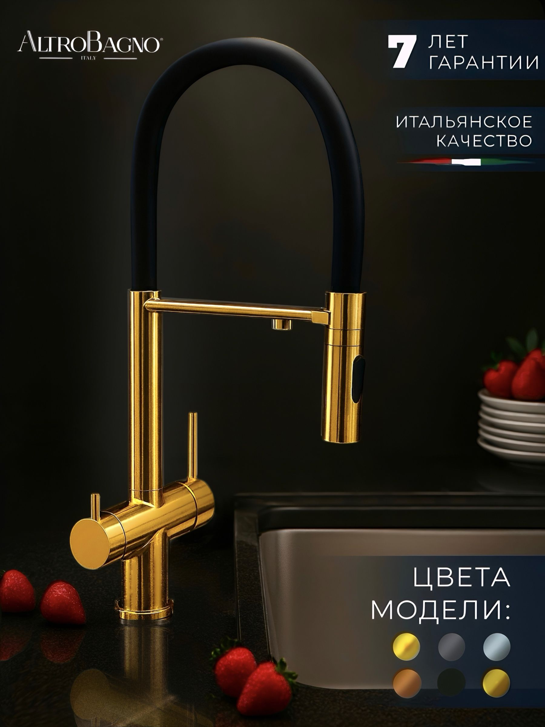 Смеситель для кухни AltroBagno Flusso 050205Gl с гибким изливом золото 41960₽
