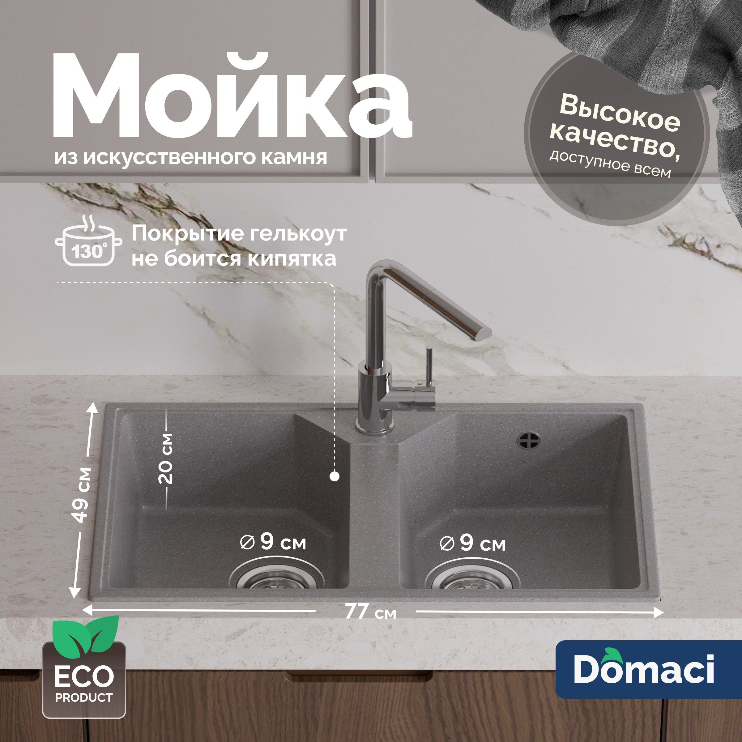 

Мойка кухонная Domaci Палермо PR-770-003 серая