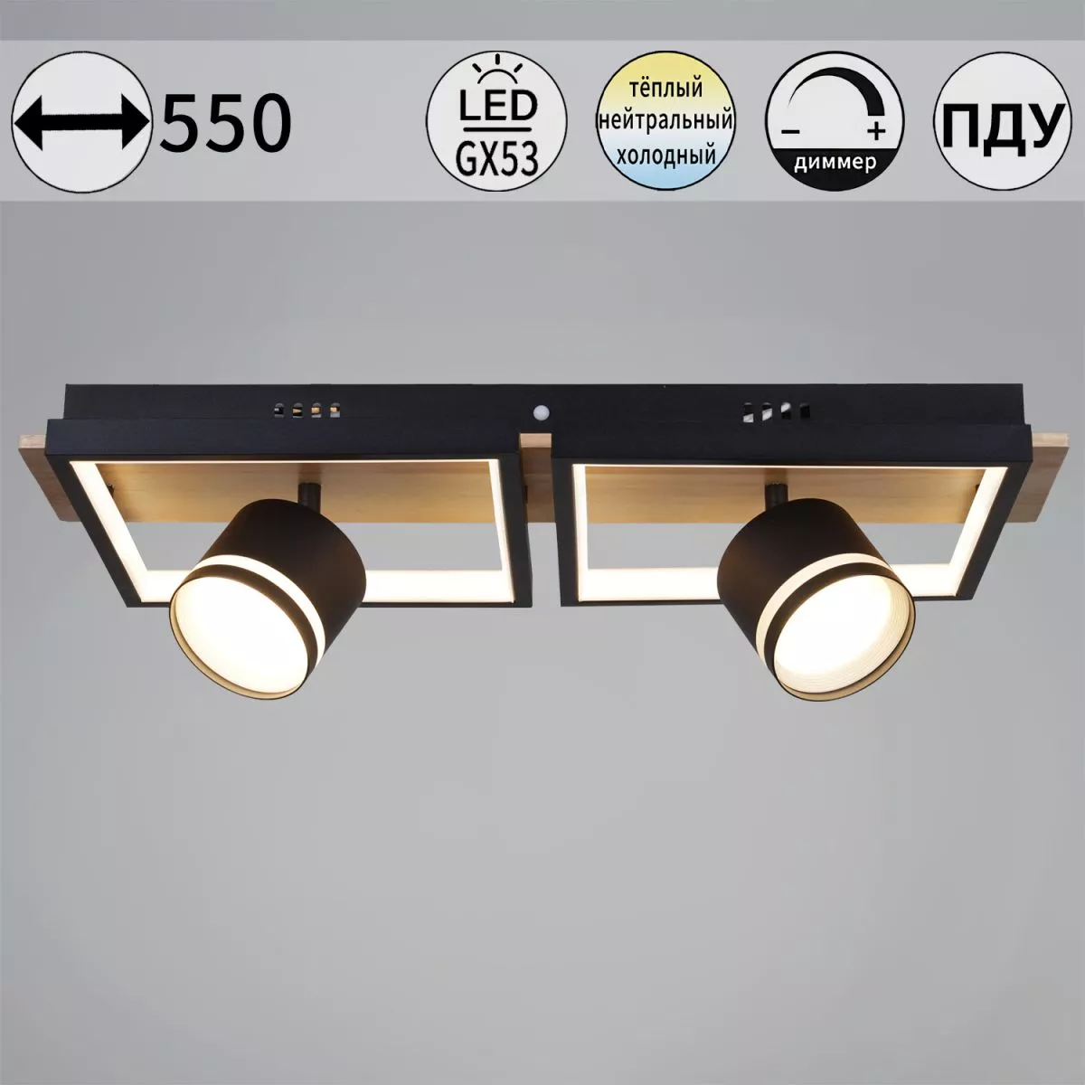 

Потолочный светильник Reluce 19560-0.3-2+2 BK+WOOD