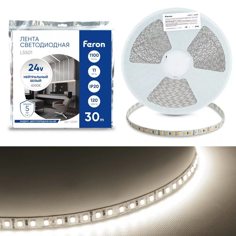 

Светодиодная лента 24V Feron LS501, 120*SMD2835, 11W/m, IP20, 4000К (нейтральный белый) 53087