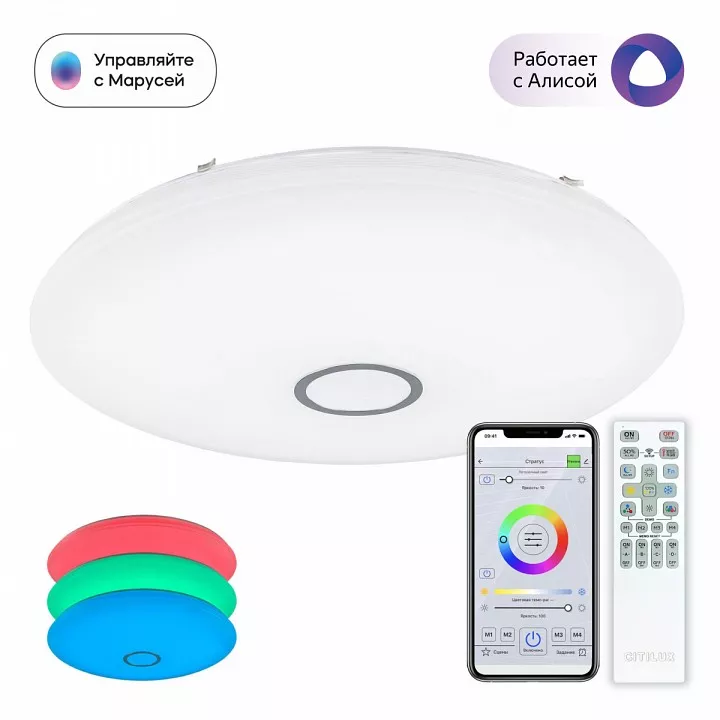 

Потолочный светодиодный светильник Citilux Старлайт Смарт CL703A141G