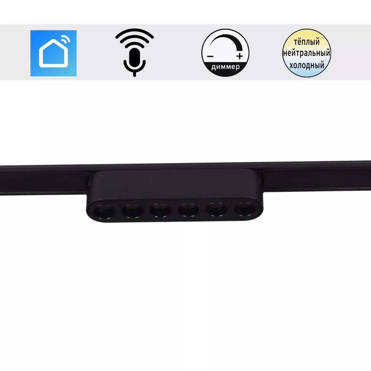 

Трековый магнитный светильник (CCT+SMART) Reluce 13002-9.3-001UR magnetic LED6W BK CCT+SMART