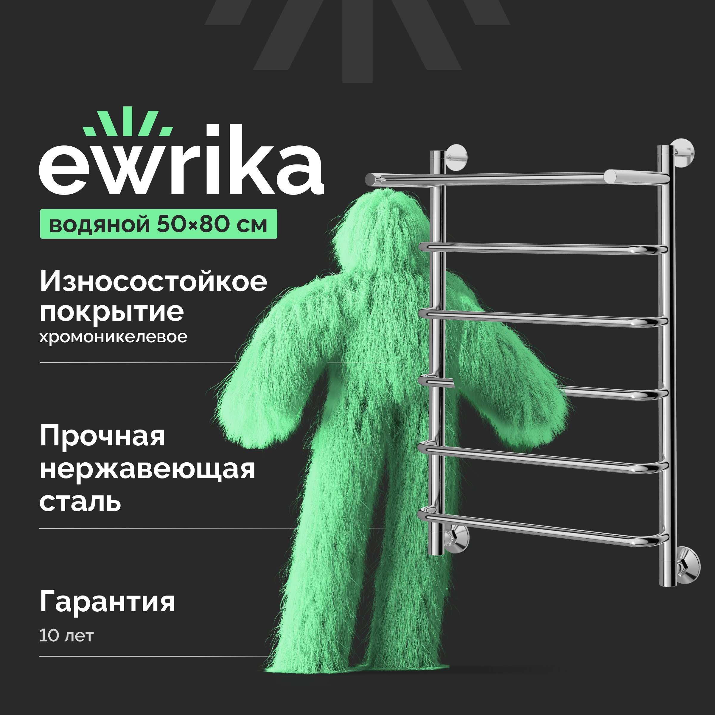 

Полотенцесушитель водяной EWRIKA Сафо FТ 80х50, с полкой, хром