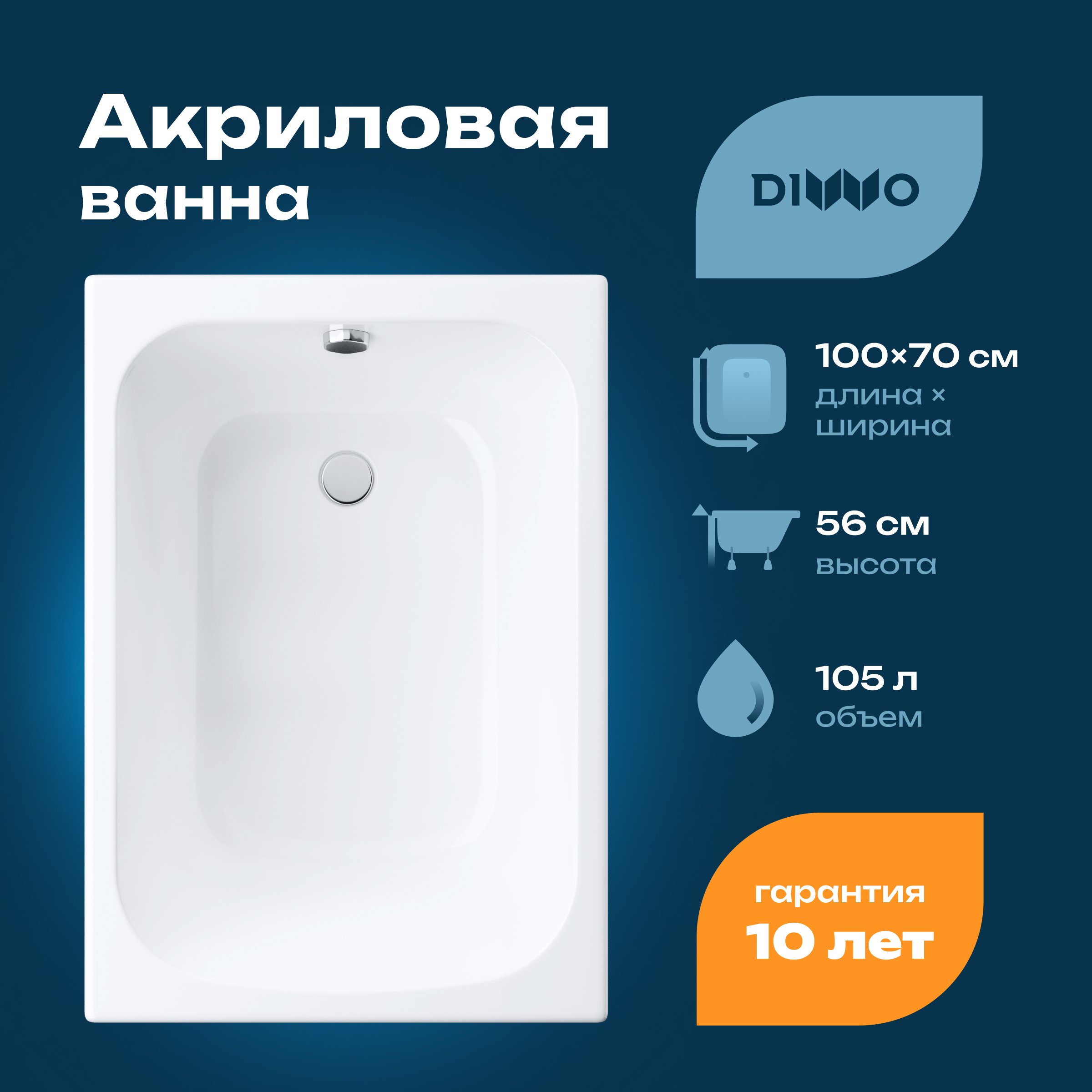 

Акриловая ванна DIWO Брянск 100x70 см, пристенная, белая, на ножках