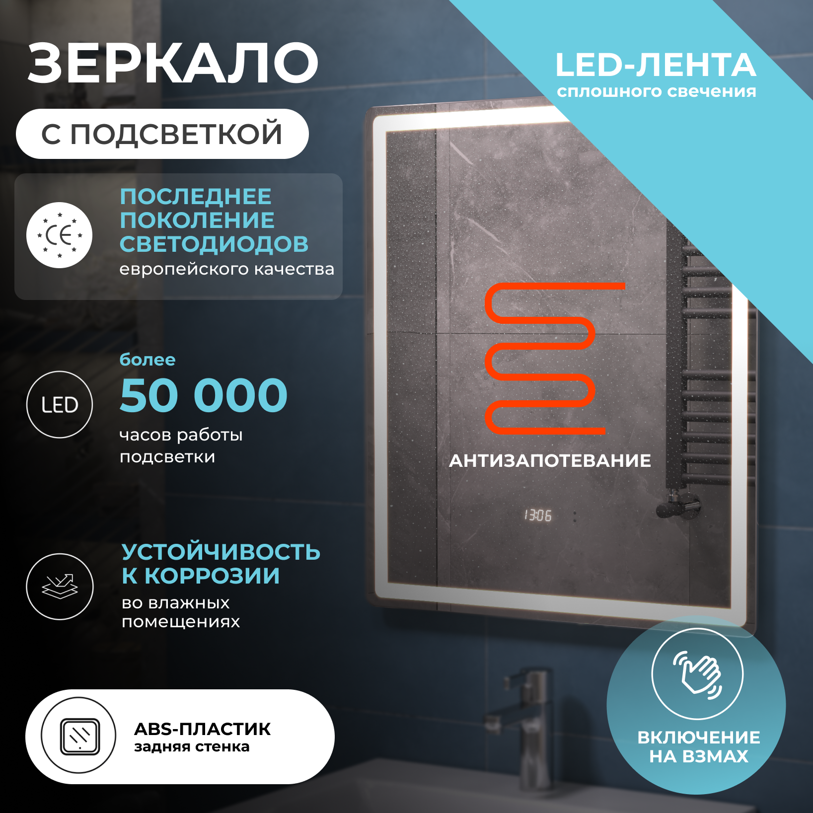 

Зеркало Vigo Geometry Luxe 60 с подсветкой и антизапотевателем