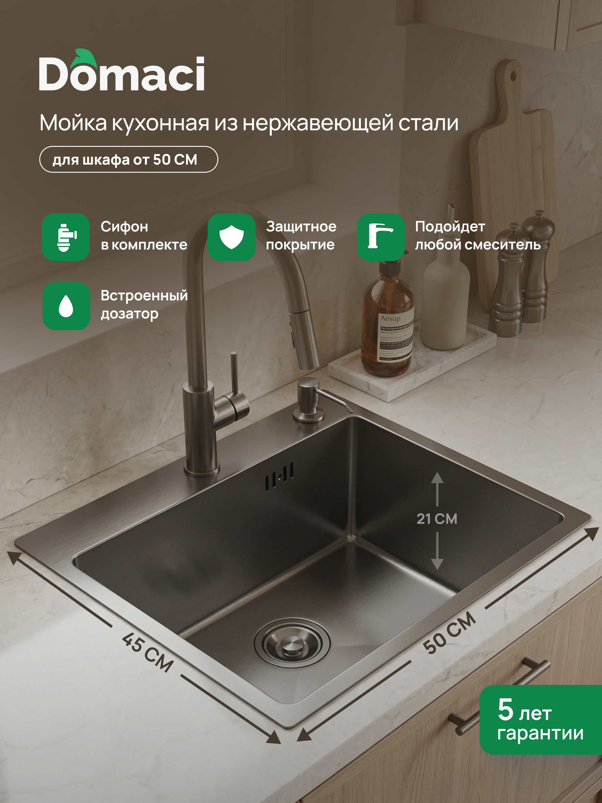 Мойка кухонная Domaci Равенна DMC-RV5045202GB 50x45 см с дозатором и сифоном вороненая сталь 9990₽