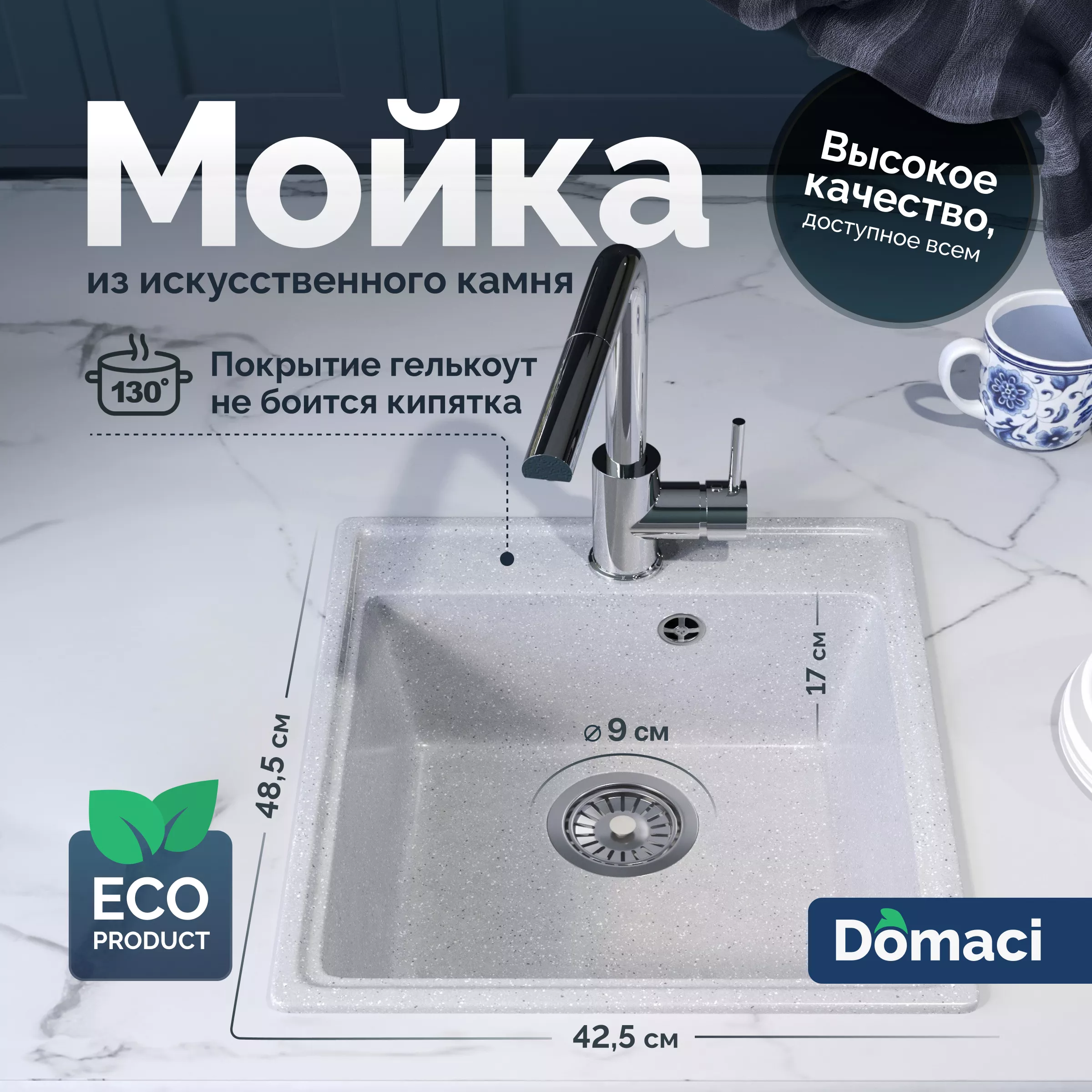 

Мойка кухонная Domaci Палермо PR-425-003 серая