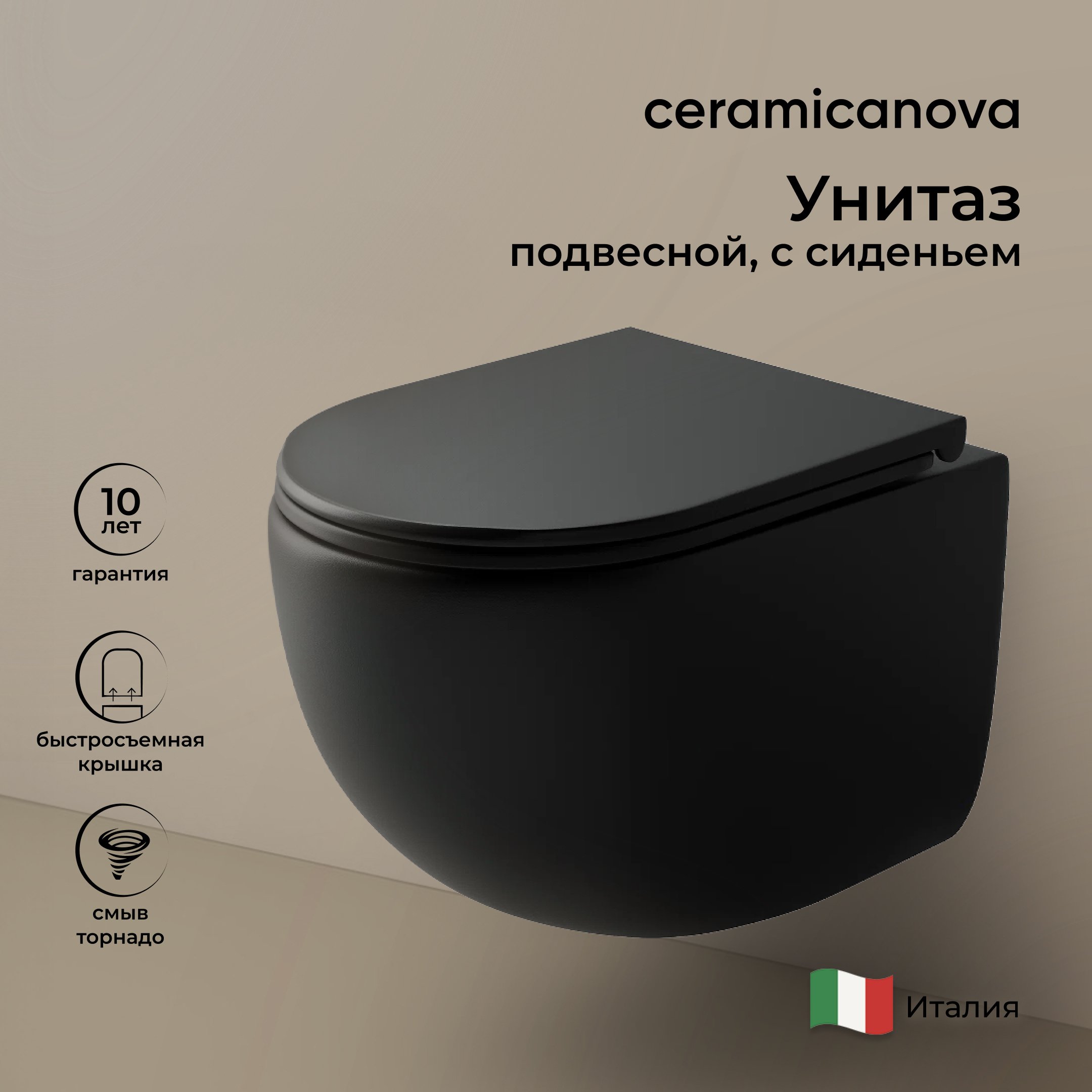 

Унитаз подвесной Ceramicanova UP Rimless CN4007MB