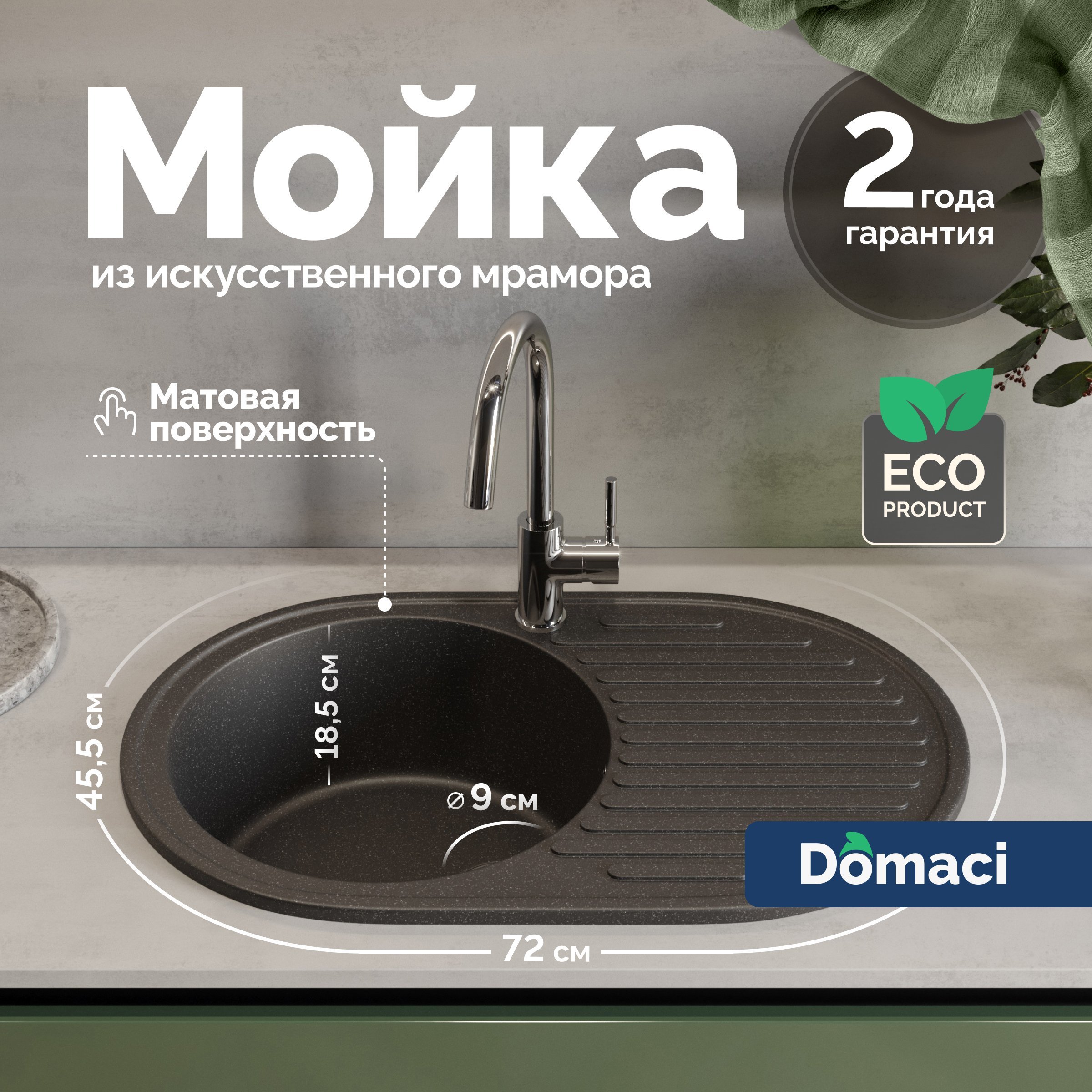 

Мойка кухонная Domaci Болонья М-11-007 антрацит