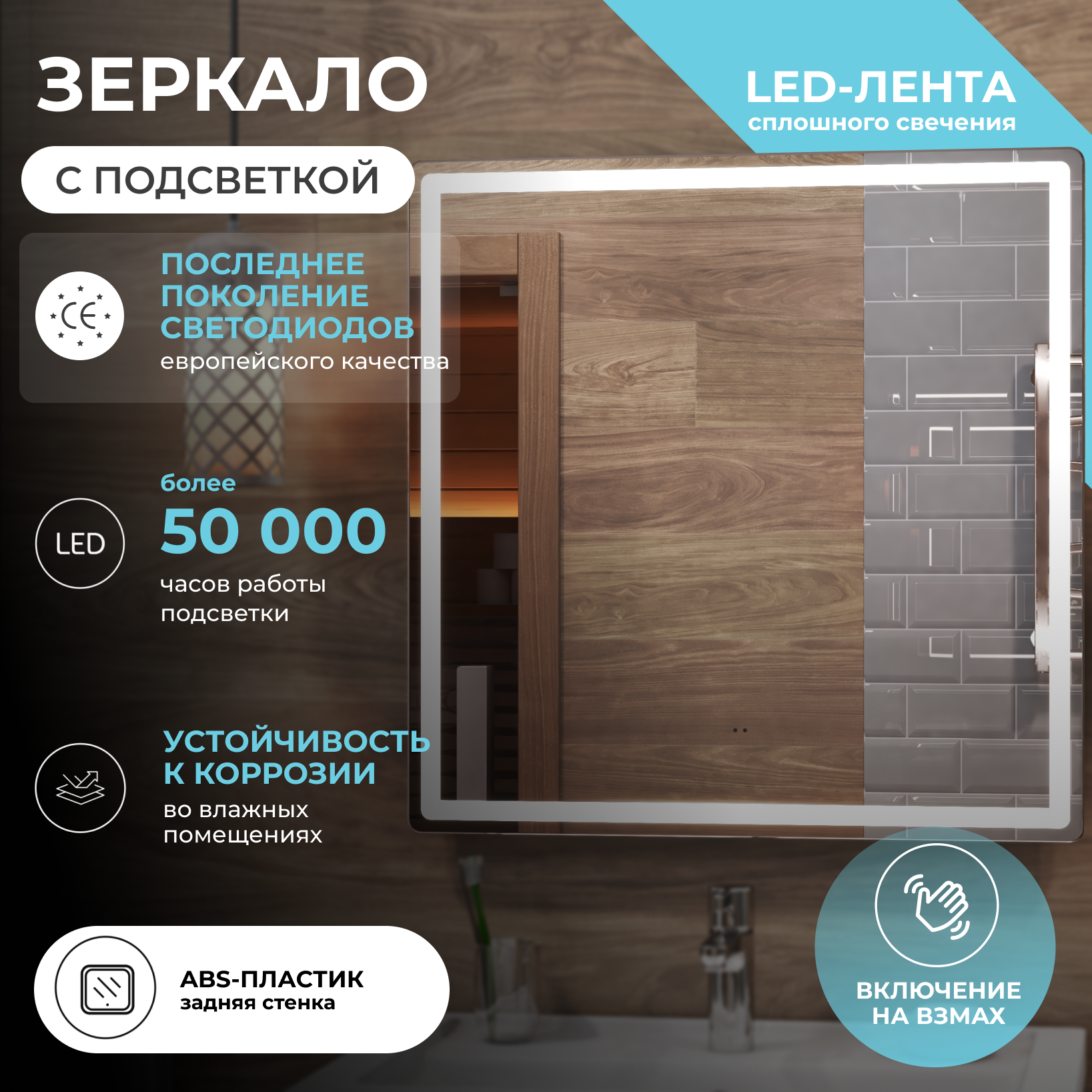 Зеркало Vigo Geometry Сlassic 70 с подсветкой 7120₽