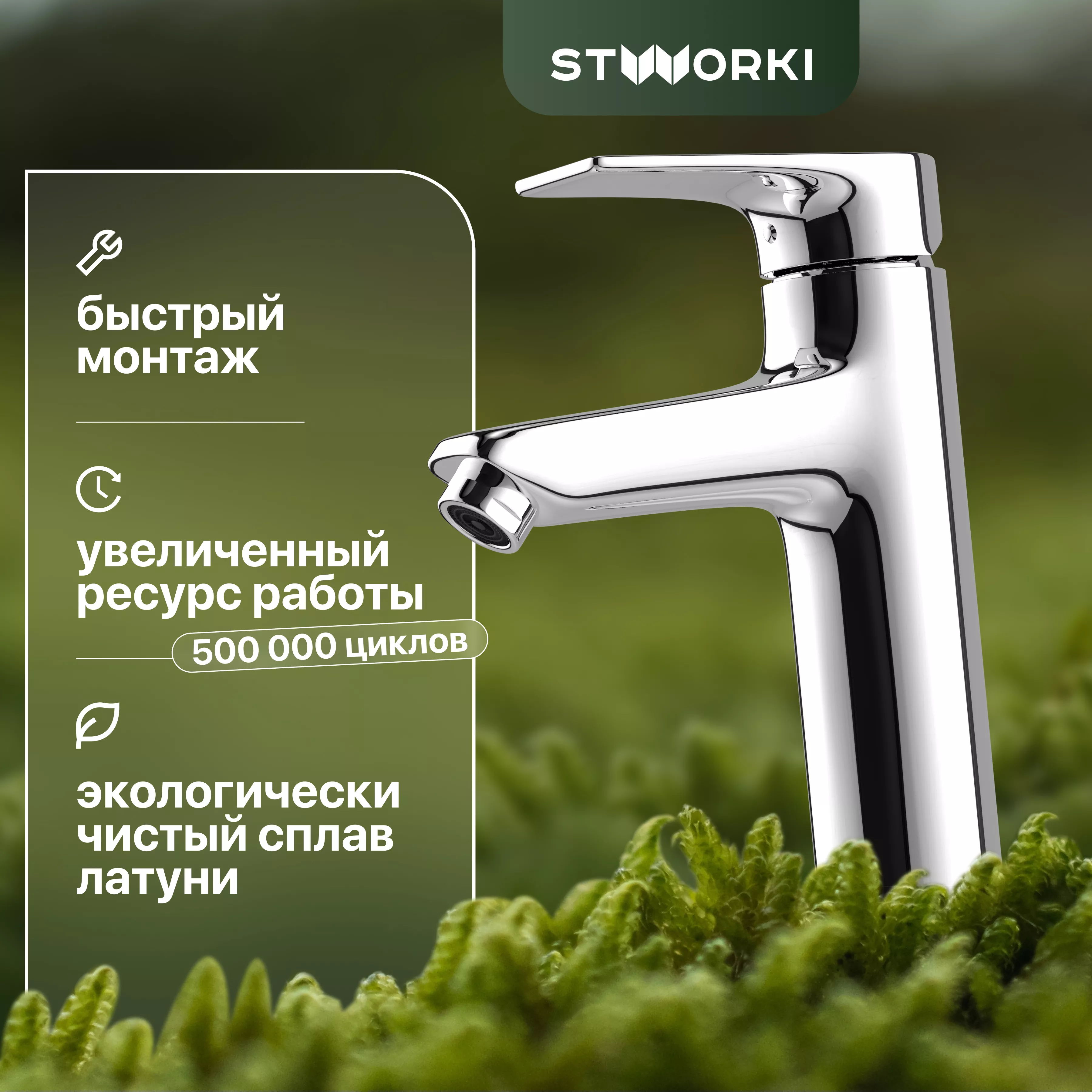 Смеситель для раковины STWORKI Нордборг 32316-473/1BG-IG11