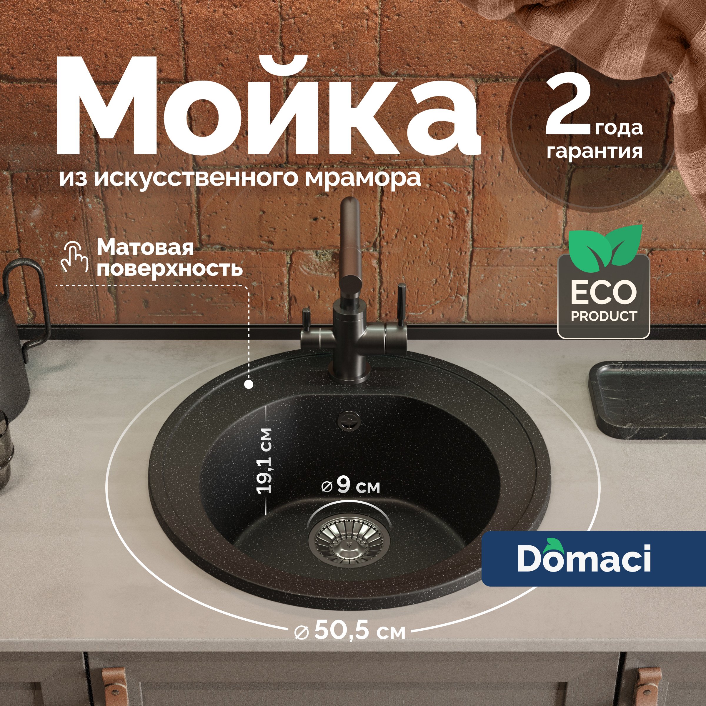 

Мойка кухонная Domaci Болонья М-03-002 черная