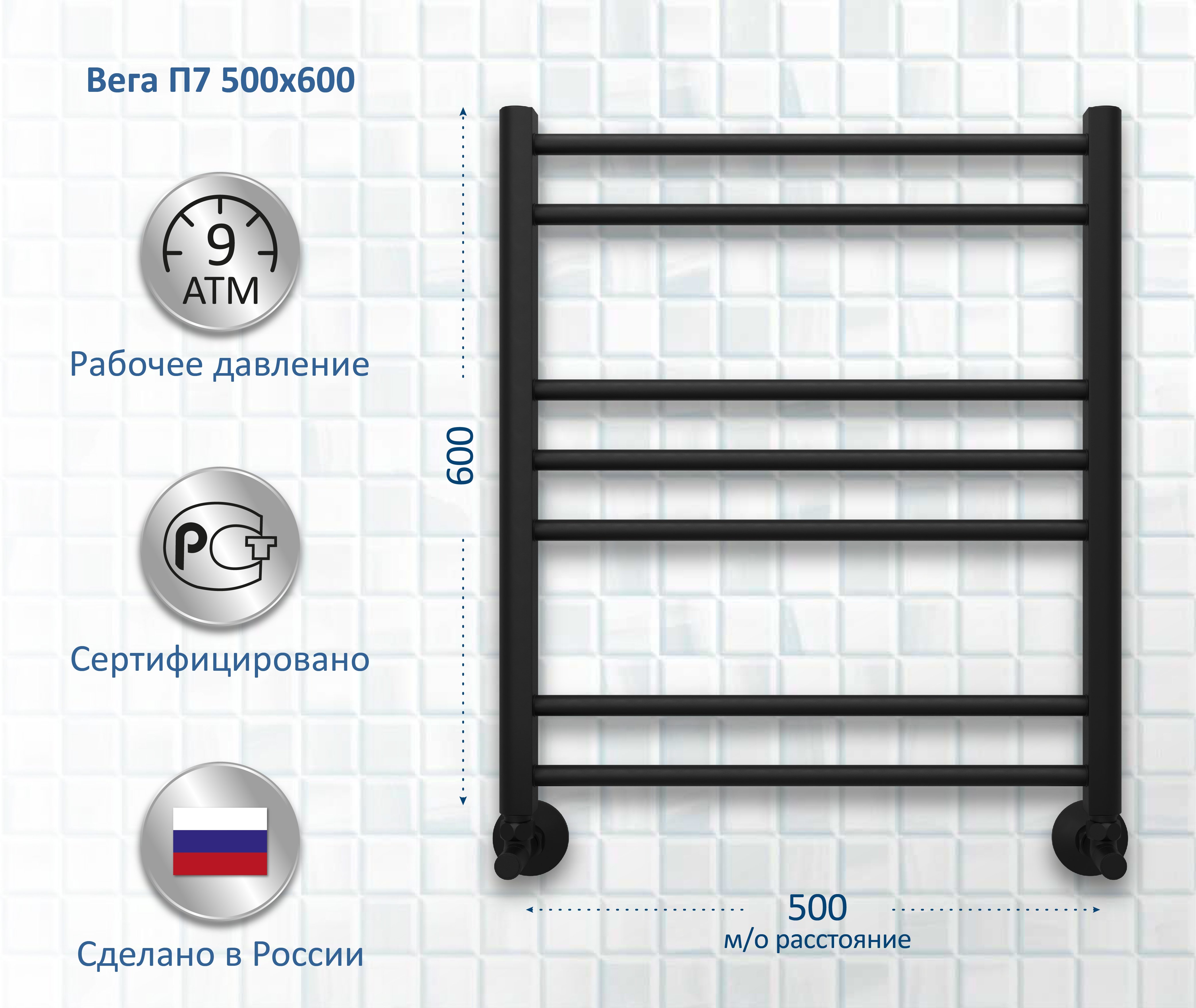 

Полотенцесушитель водяной AQUATEK Вега П7 50x60 черный муар