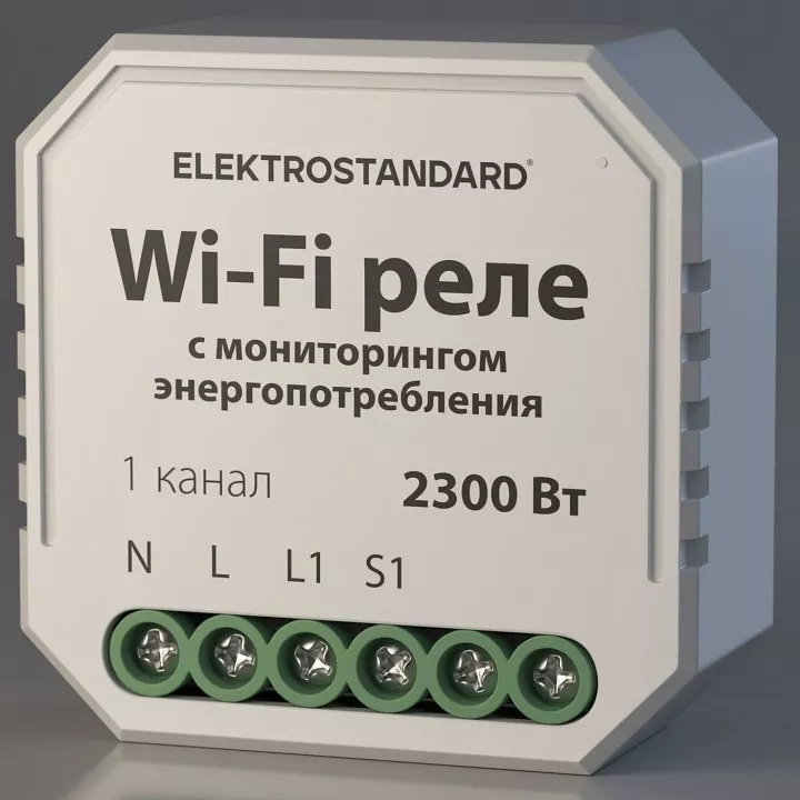 Реле Wi-Fi с мониторингом энергопотребления Elektrostandard 76009/00 a062688