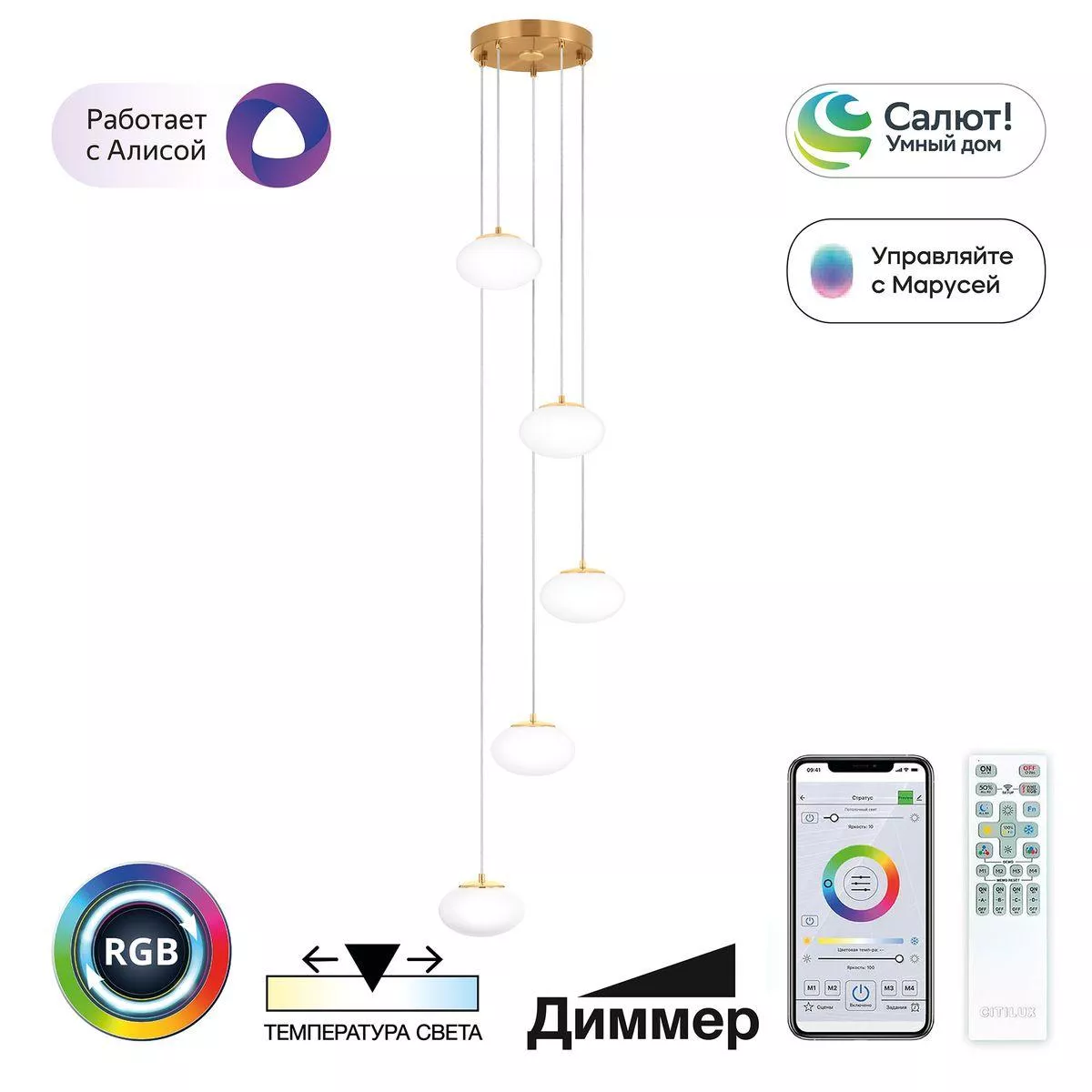 

Подвесной светодиодный светильник Citilux Atman Smart CL226A053