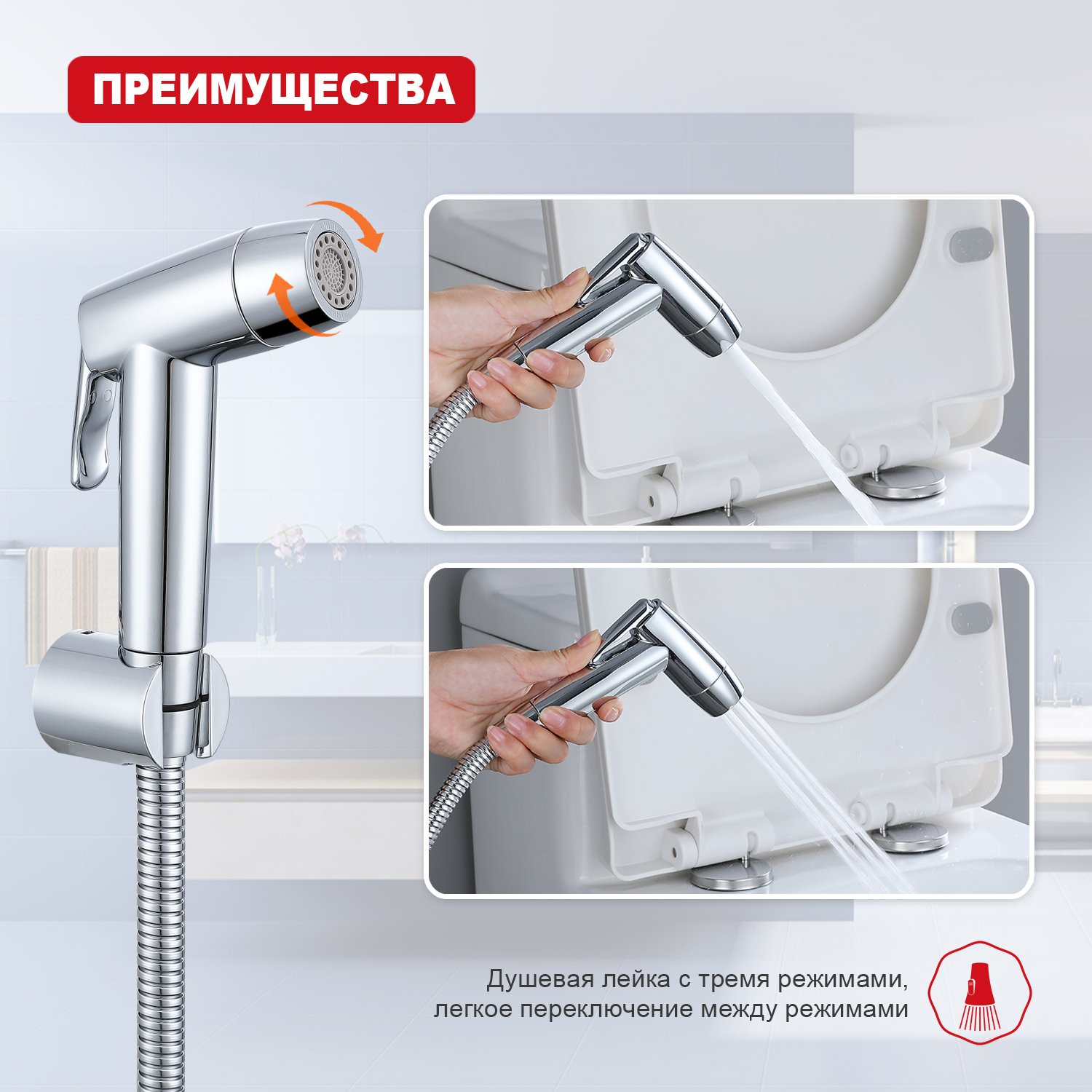 

Гигиенический душ Raglo R460.50 хром