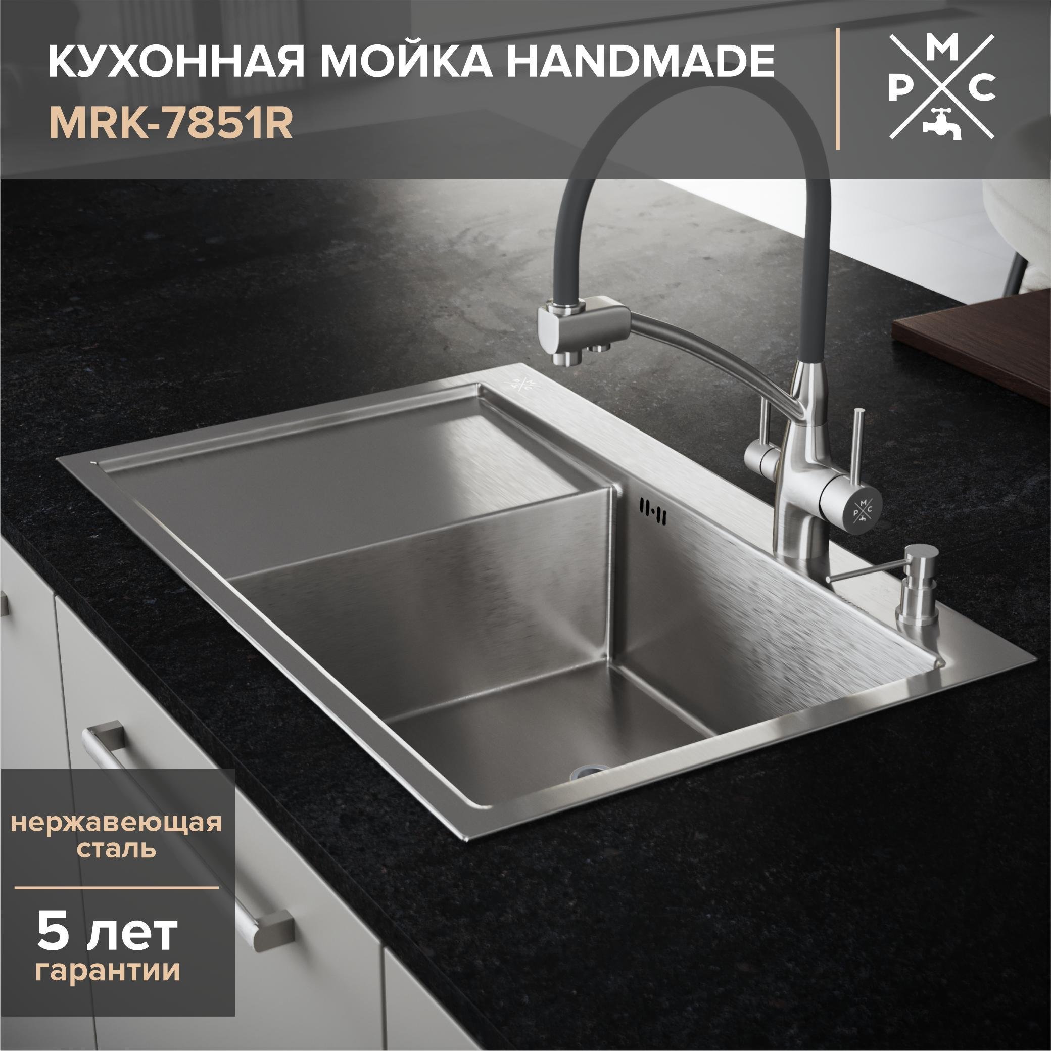 

Мойка кухонная РМС MRK-7851R R c дозатором, серый