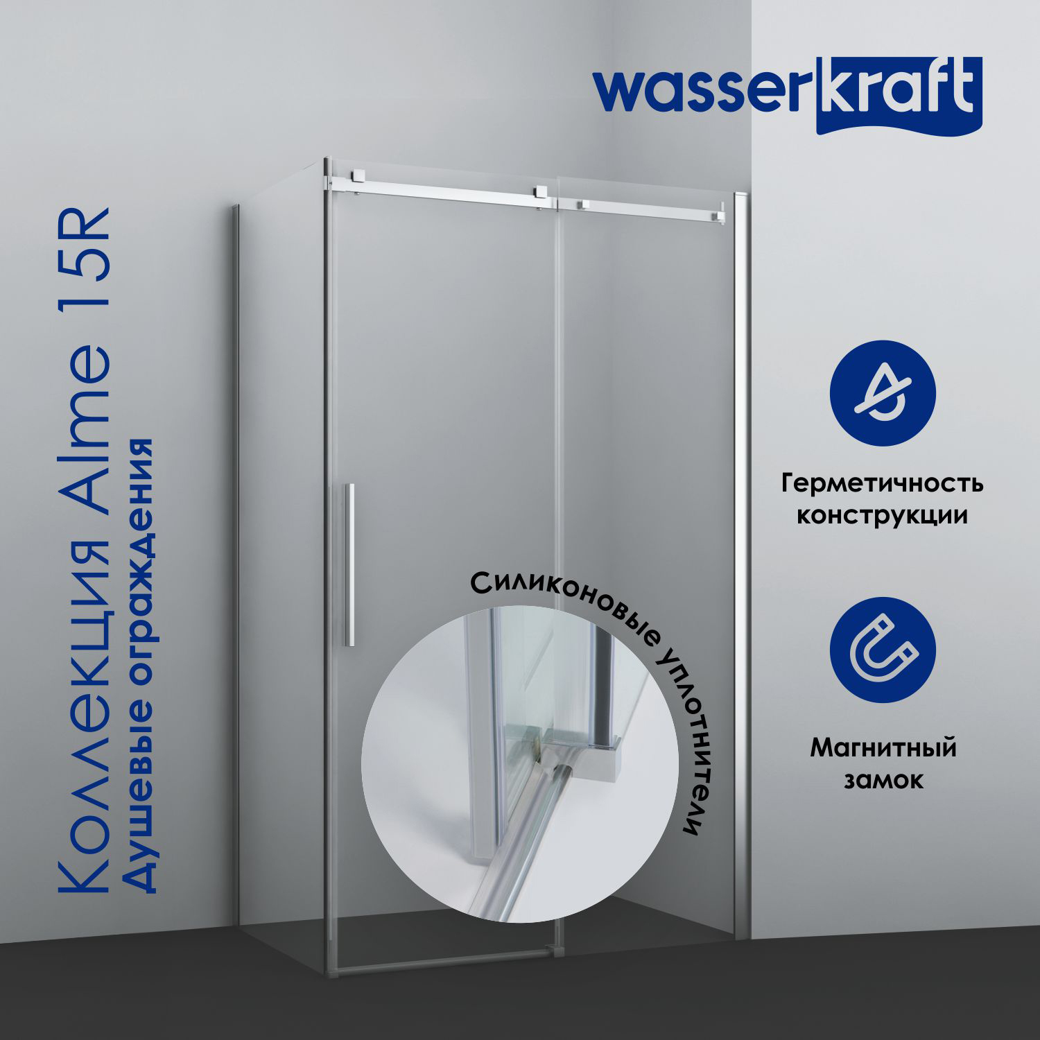 

Душевой уголок Wasserkraft Alme 15R37 140x100 см