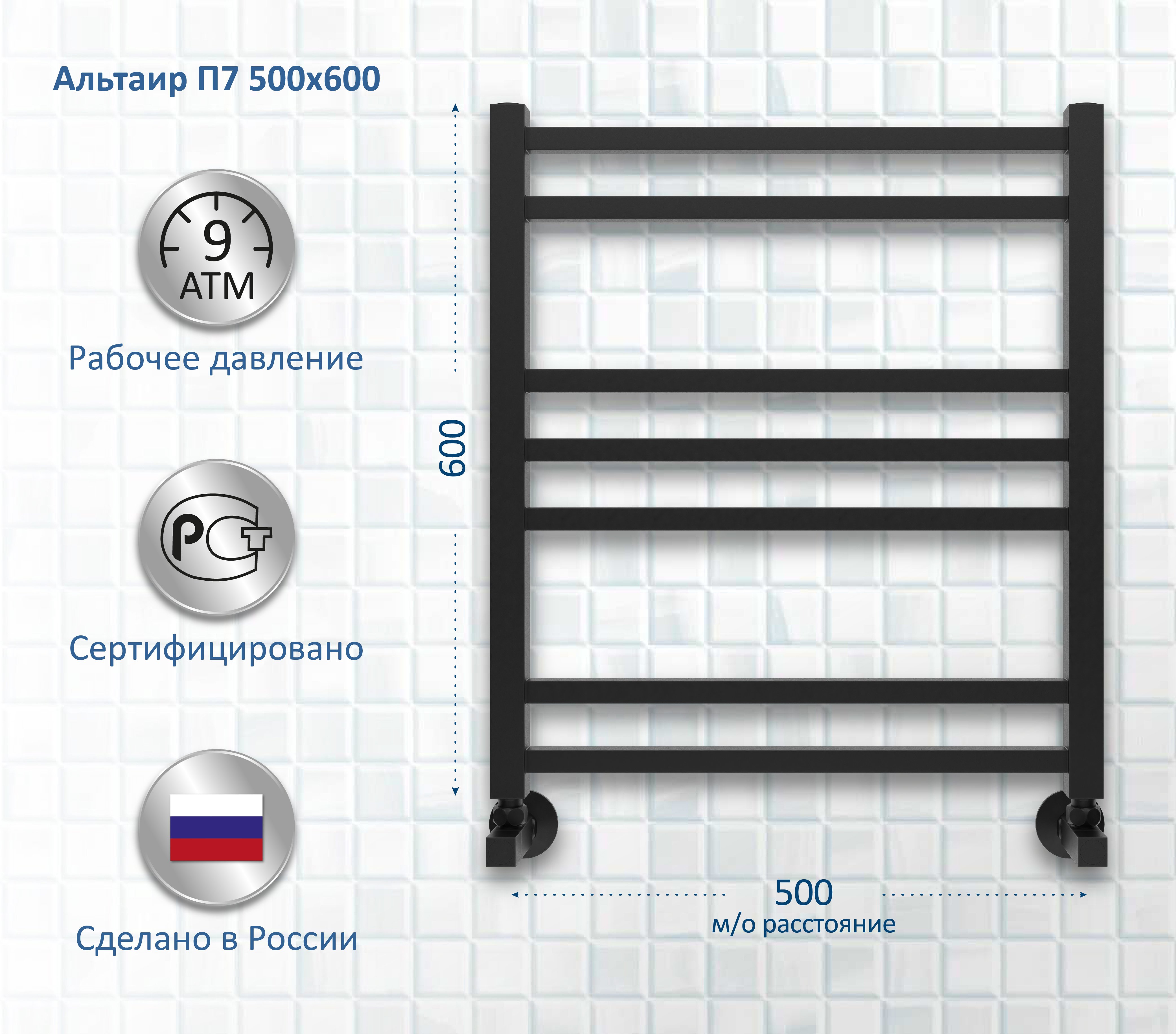 

Полотенцесушитель водяной AQUATEK Альтаир П7 50x60 черный муар