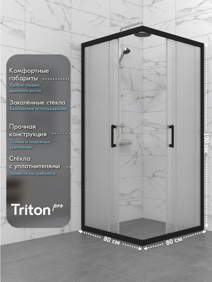 

Душевой уголок Triton Фикс 80x80 см, без поддона, профиль черный, стекло вельвет