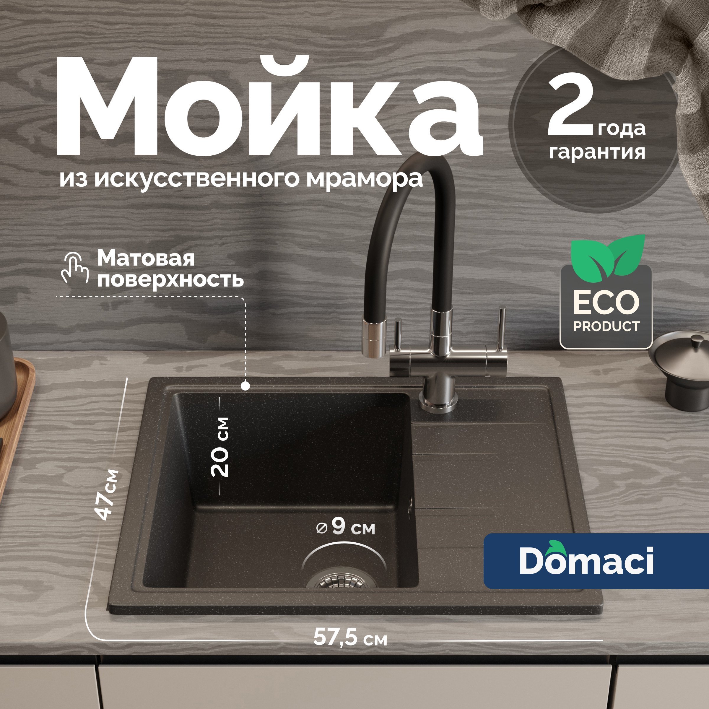 

Мойка кухонная Domaci Болонья М-150-007 антрацит