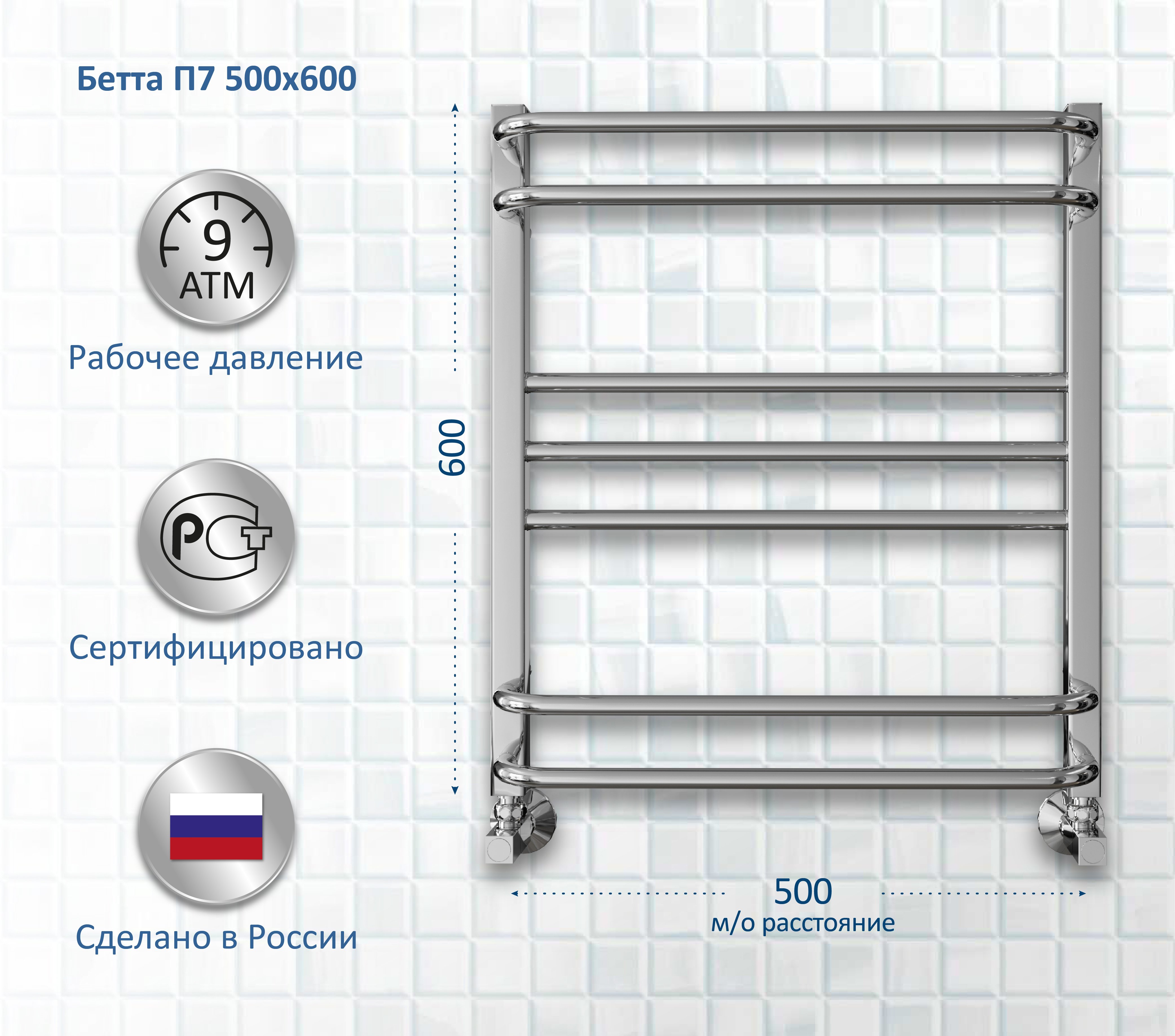 

Полотенцесушитель водяной AQUATEK Бетта П7 50x60 хром