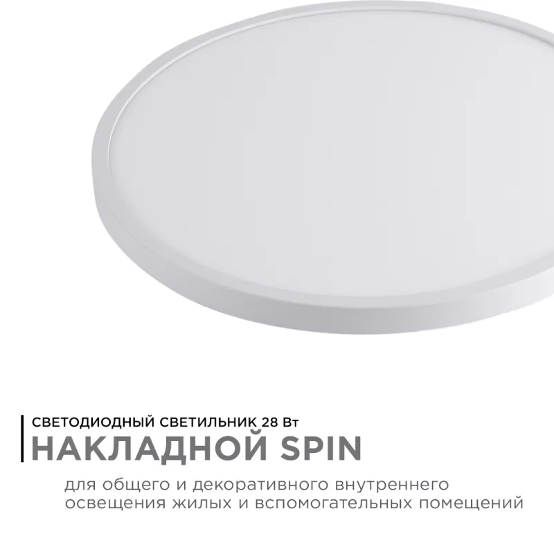 

Накладной светильник Apeyron Spin 18-130